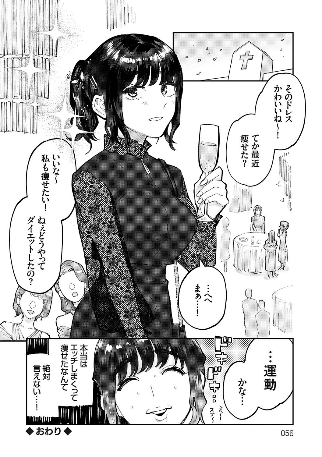 [ひげた] ふたりよがり [DL版]