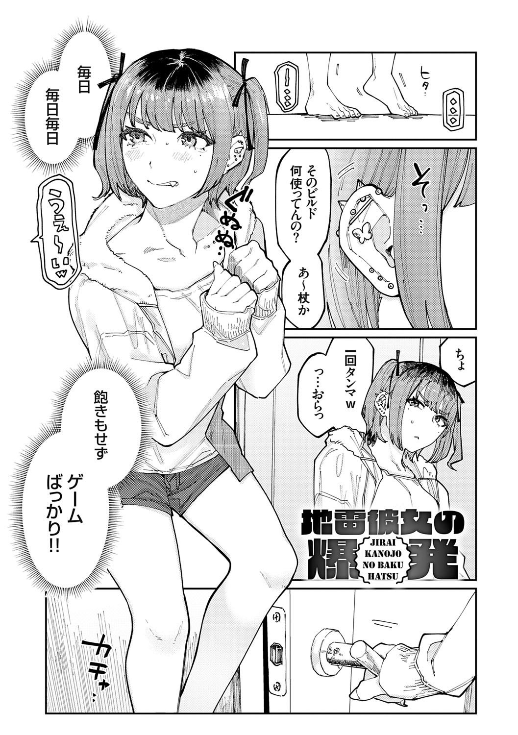 [ひげた] ふたりよがり [DL版]
