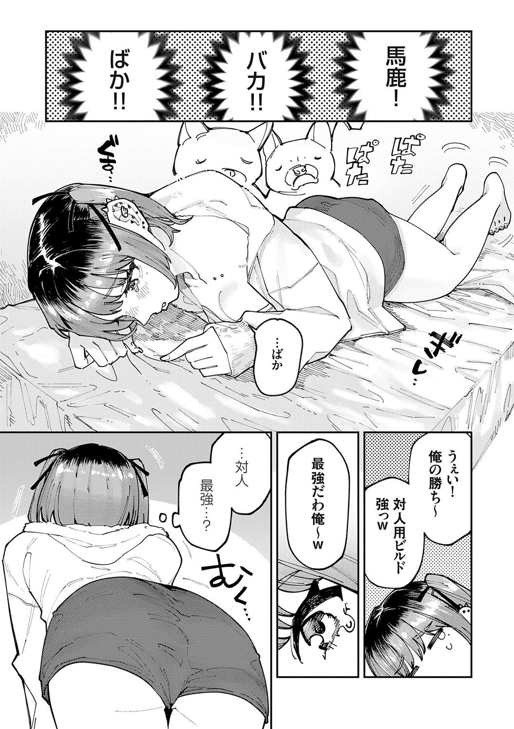 [ひげた] ふたりよがり [DL版]