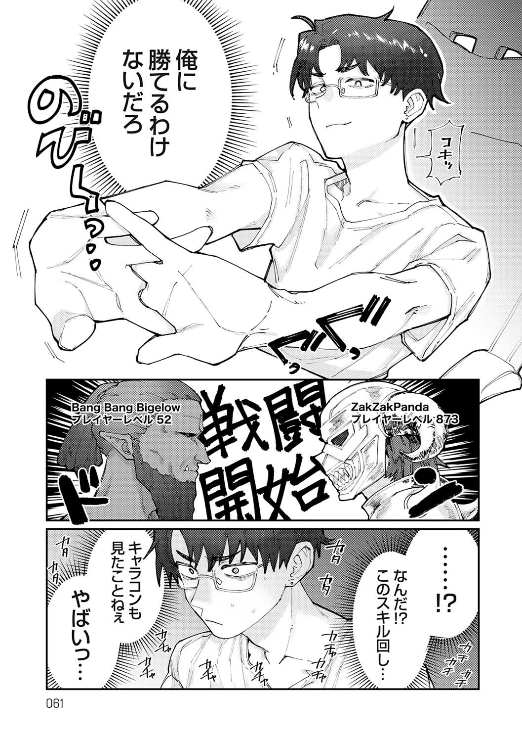 [ひげた] ふたりよがり [DL版]