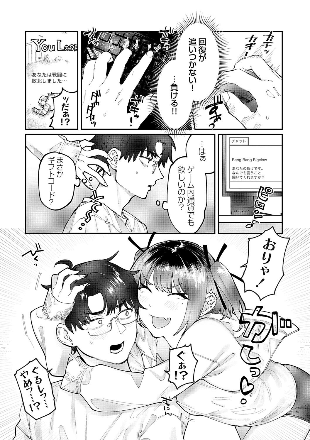 [ひげた] ふたりよがり [DL版]