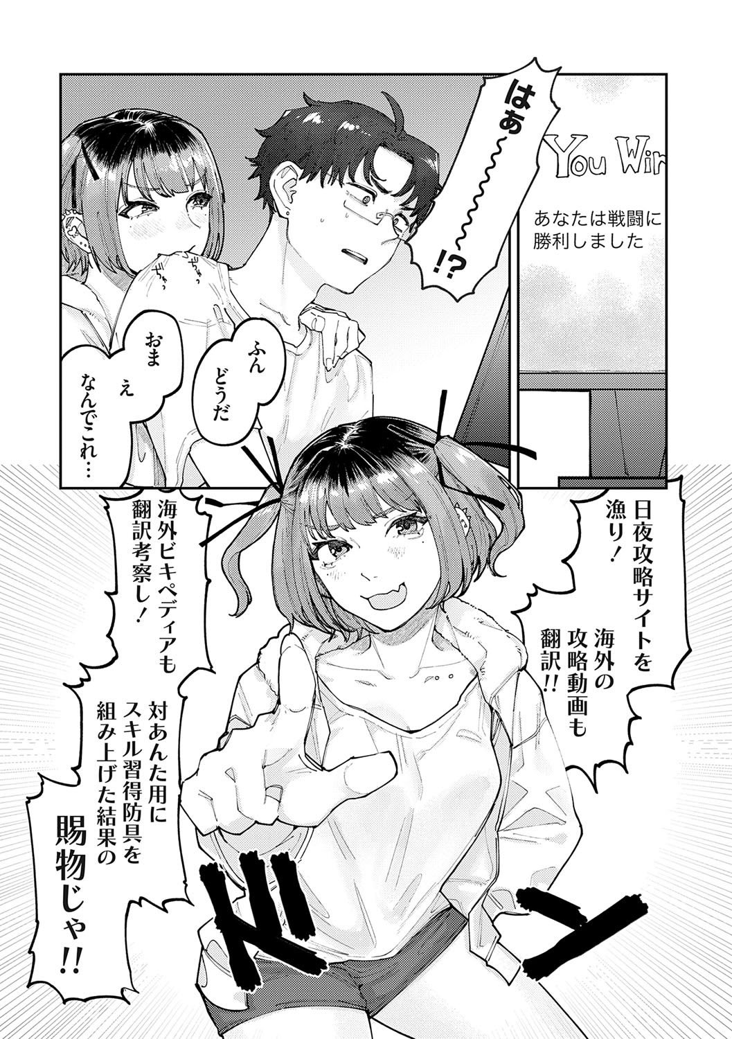 [ひげた] ふたりよがり [DL版]