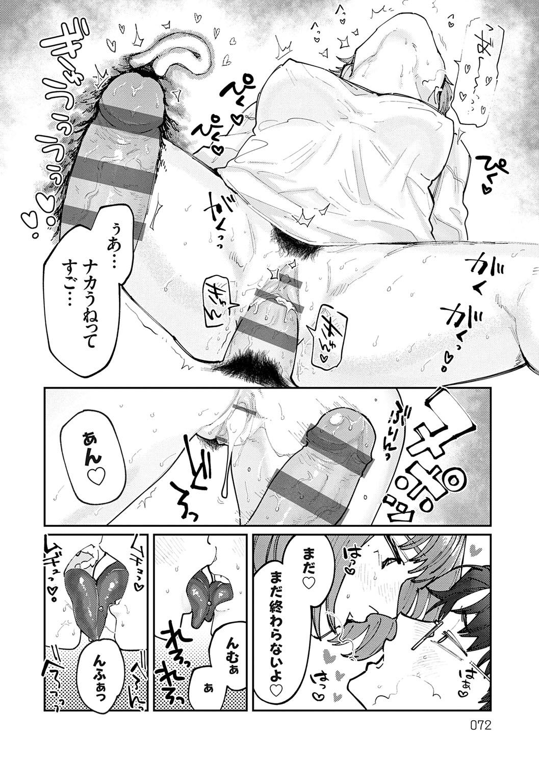 [ひげた] ふたりよがり [DL版]