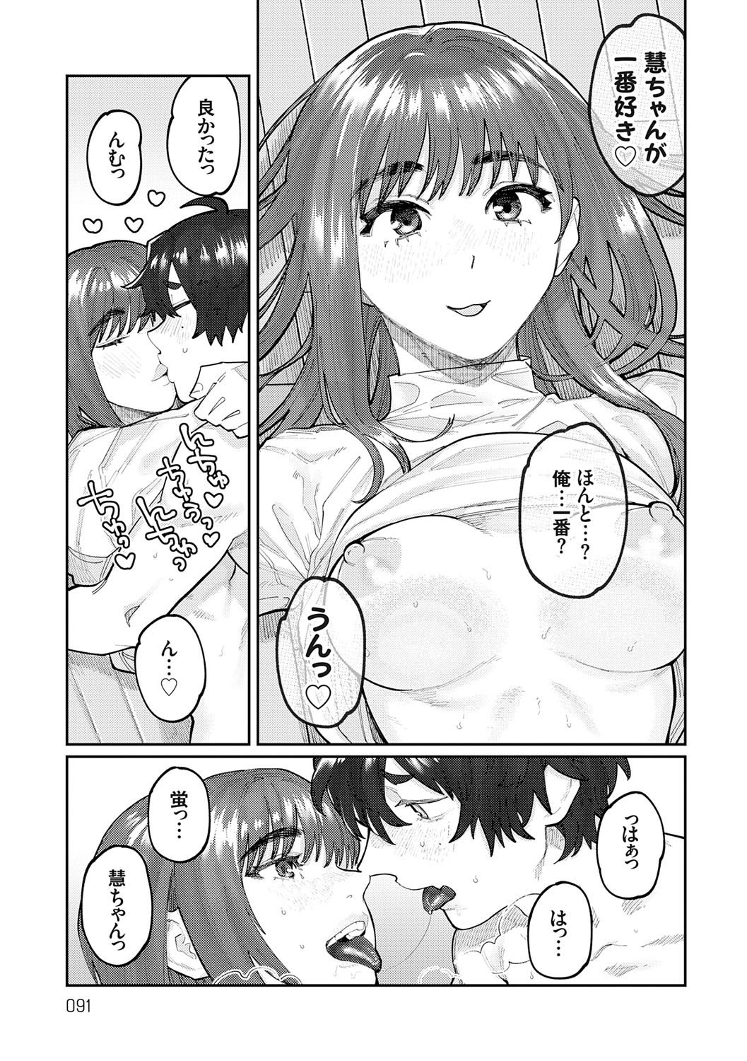 [ひげた] ふたりよがり [DL版]