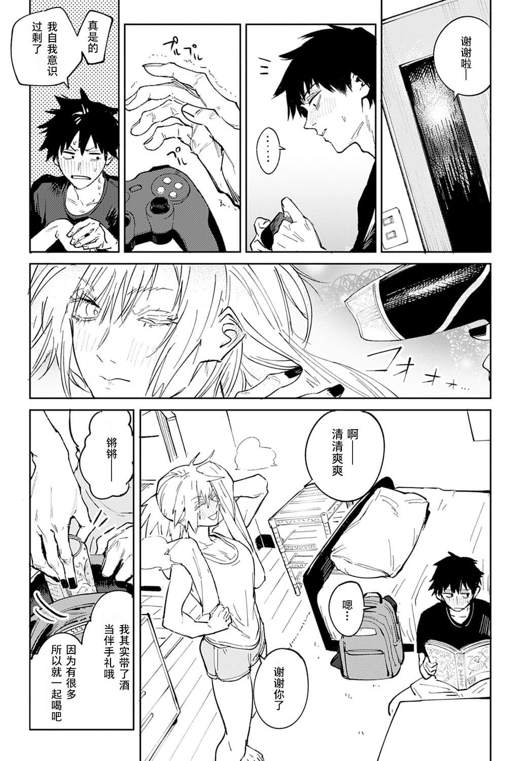 [腐蝕] 金烏玉兎恋歌 [贫穷恶魔+易碎品汉化] [DLデジタル特装版]