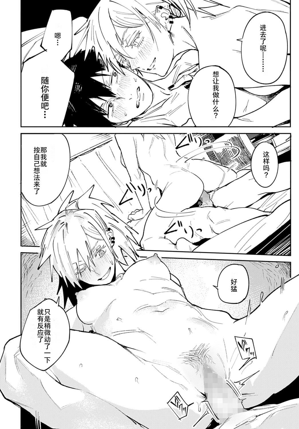 [腐蝕] 金烏玉兎恋歌 [贫穷恶魔+易碎品汉化] [DLデジタル特装版]