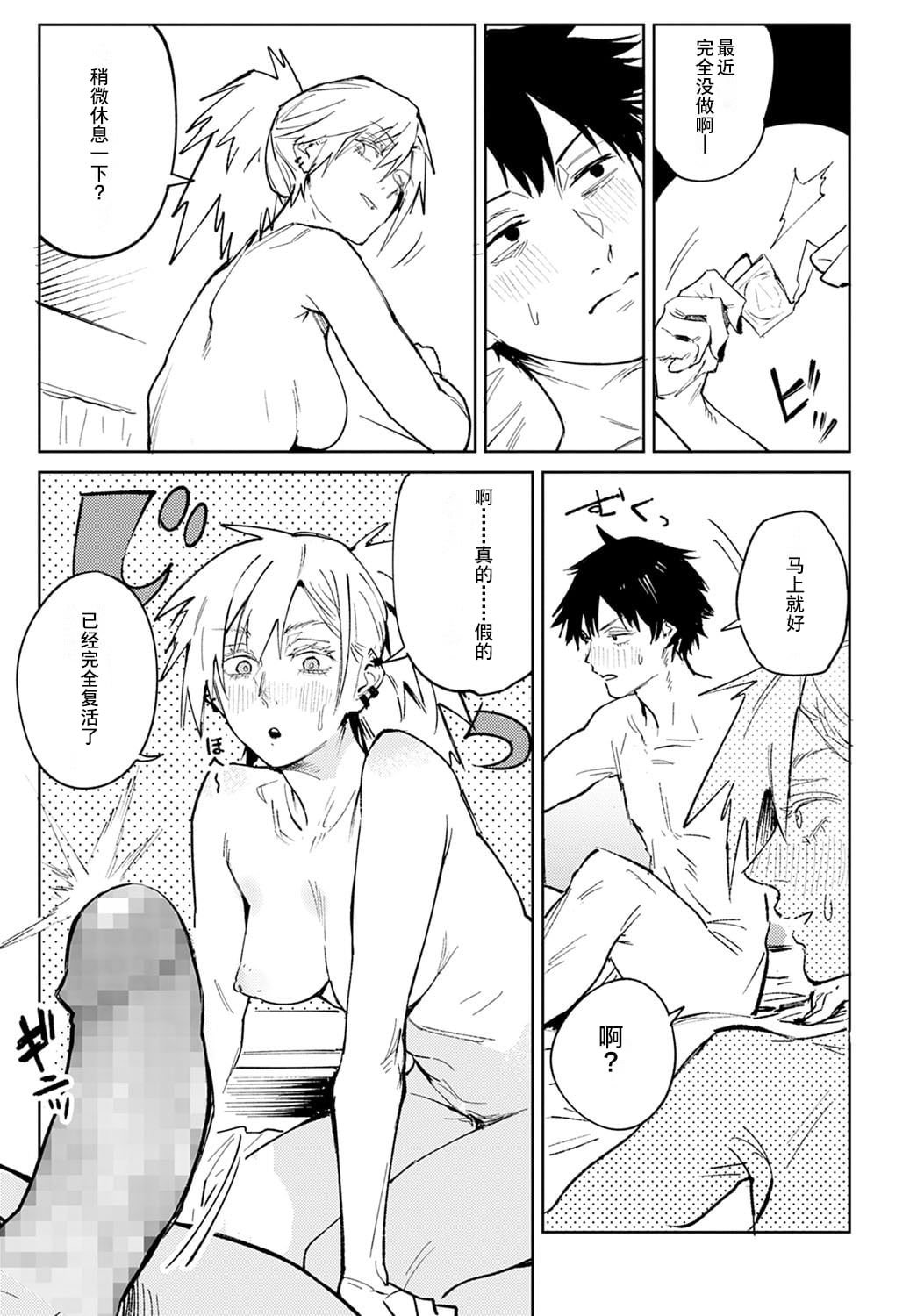 [腐蝕] 金烏玉兎恋歌 [贫穷恶魔+易碎品汉化] [DLデジタル特装版]