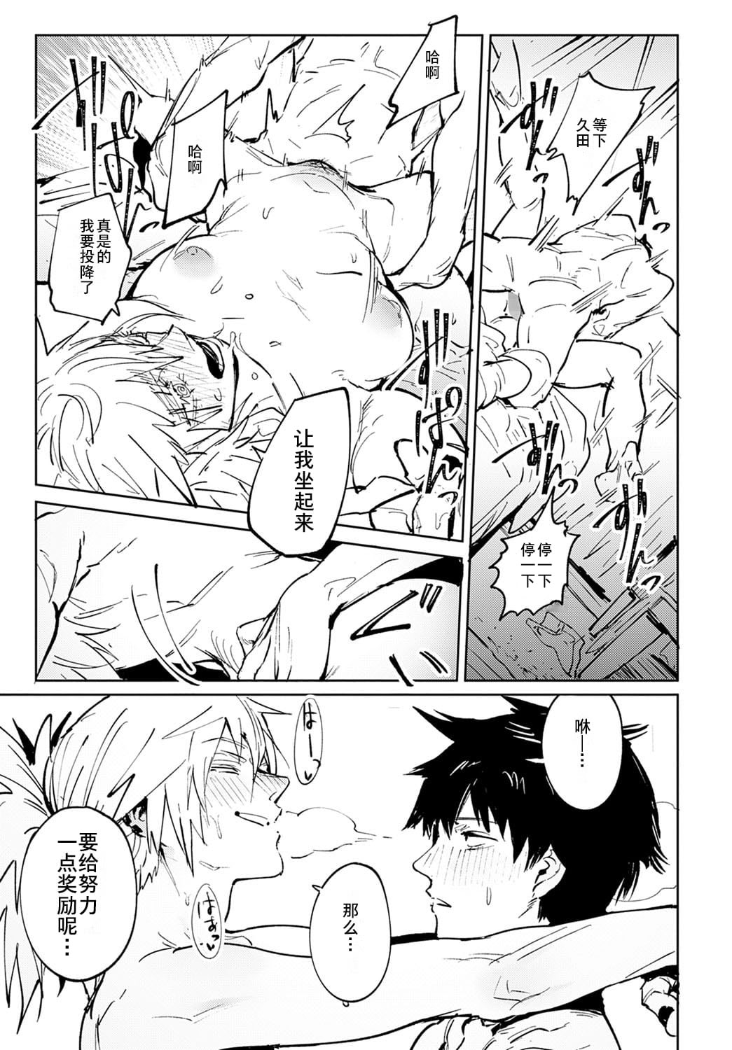 [腐蝕] 金烏玉兎恋歌 [贫穷恶魔+易碎品汉化] [DLデジタル特装版]