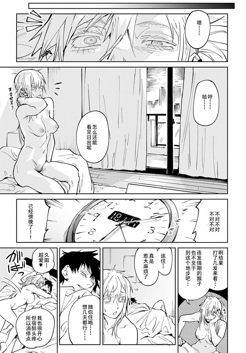 [腐蝕] 金烏玉兎恋歌 [贫穷恶魔+易碎品汉化] [DLデジタル特装版]
