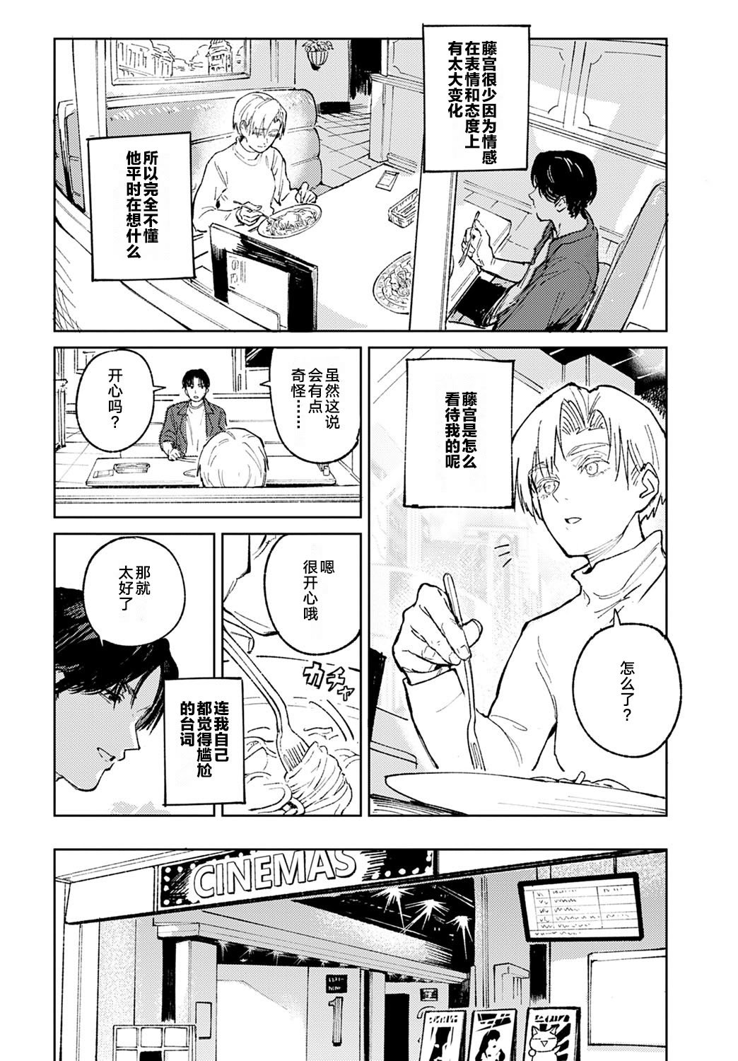 [腐蝕] 金烏玉兎恋歌 [贫穷恶魔+易碎品汉化] [DLデジタル特装版]