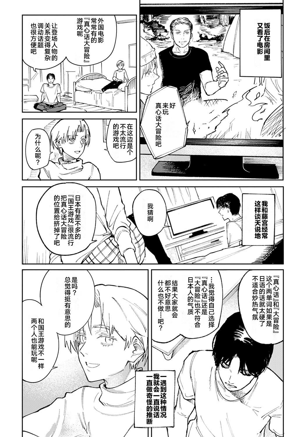 [腐蝕] 金烏玉兎恋歌 [贫穷恶魔+易碎品汉化] [DLデジタル特装版]