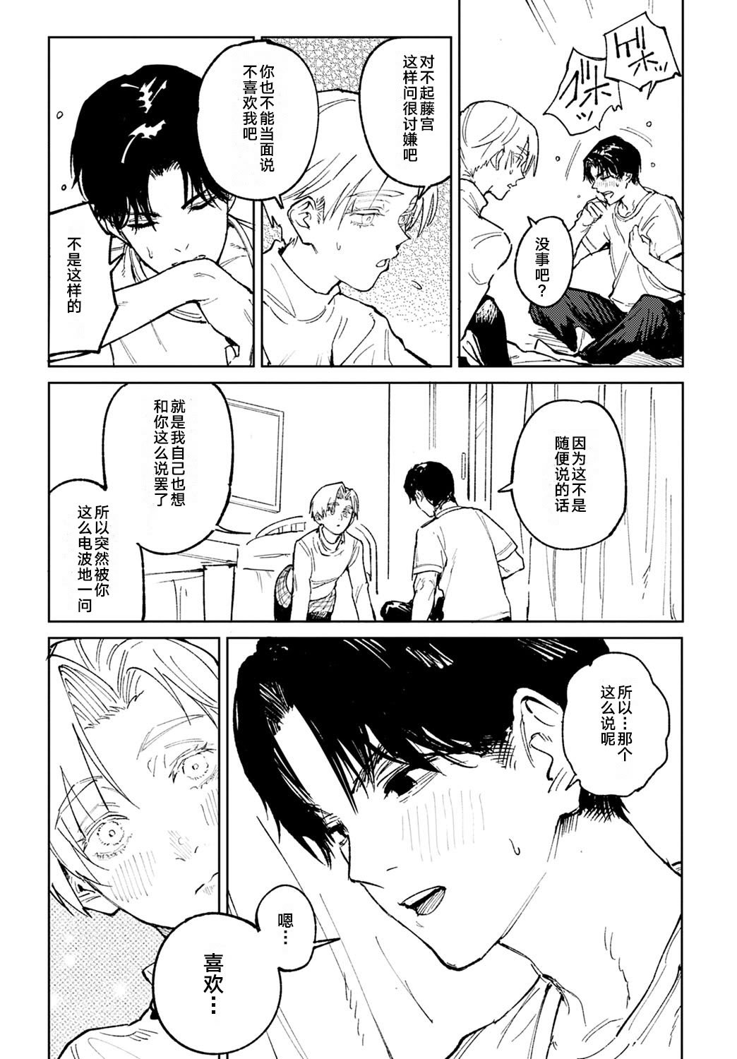 [腐蝕] 金烏玉兎恋歌 [贫穷恶魔+易碎品汉化] [DLデジタル特装版]