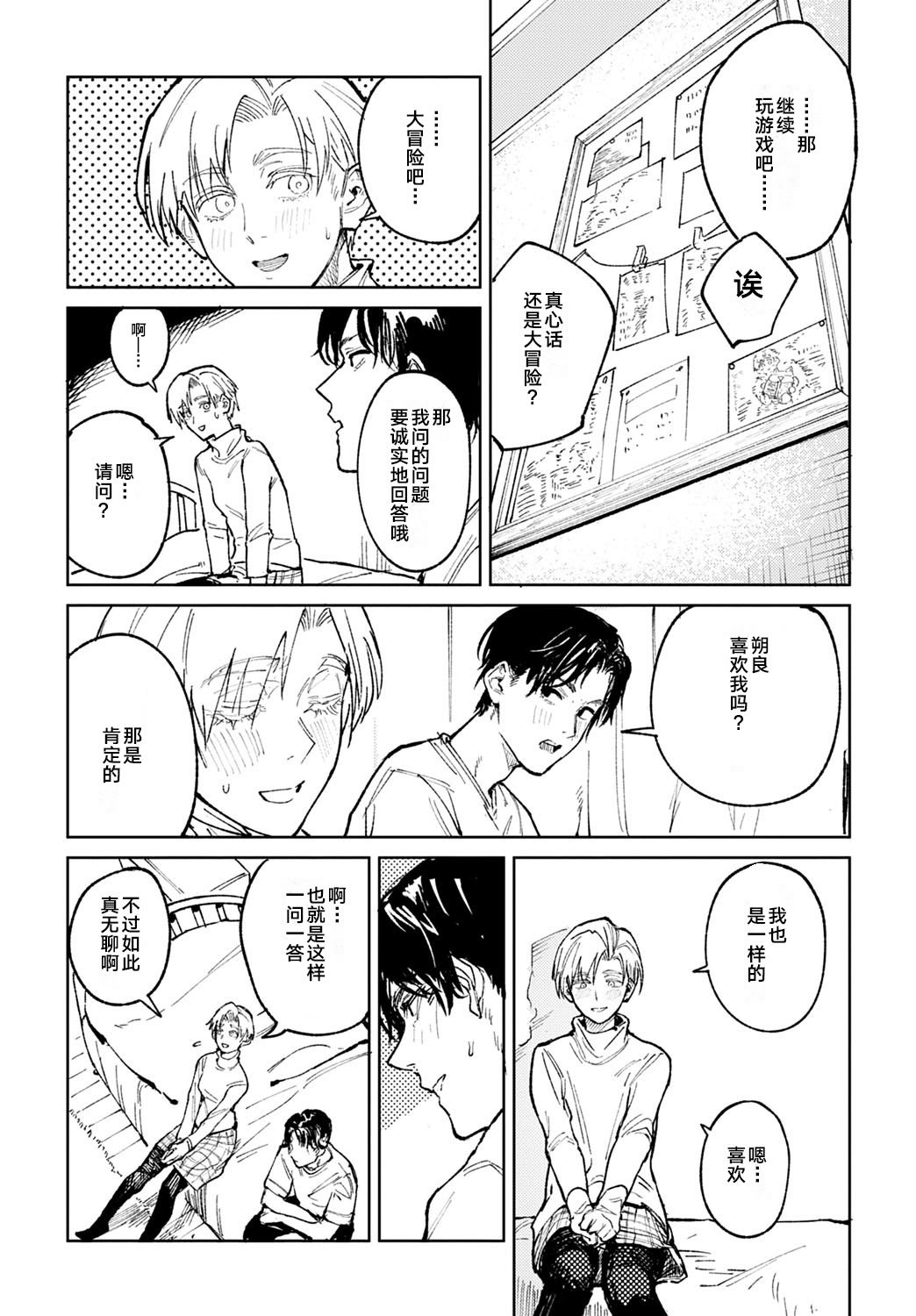 [腐蝕] 金烏玉兎恋歌 [贫穷恶魔+易碎品汉化] [DLデジタル特装版]