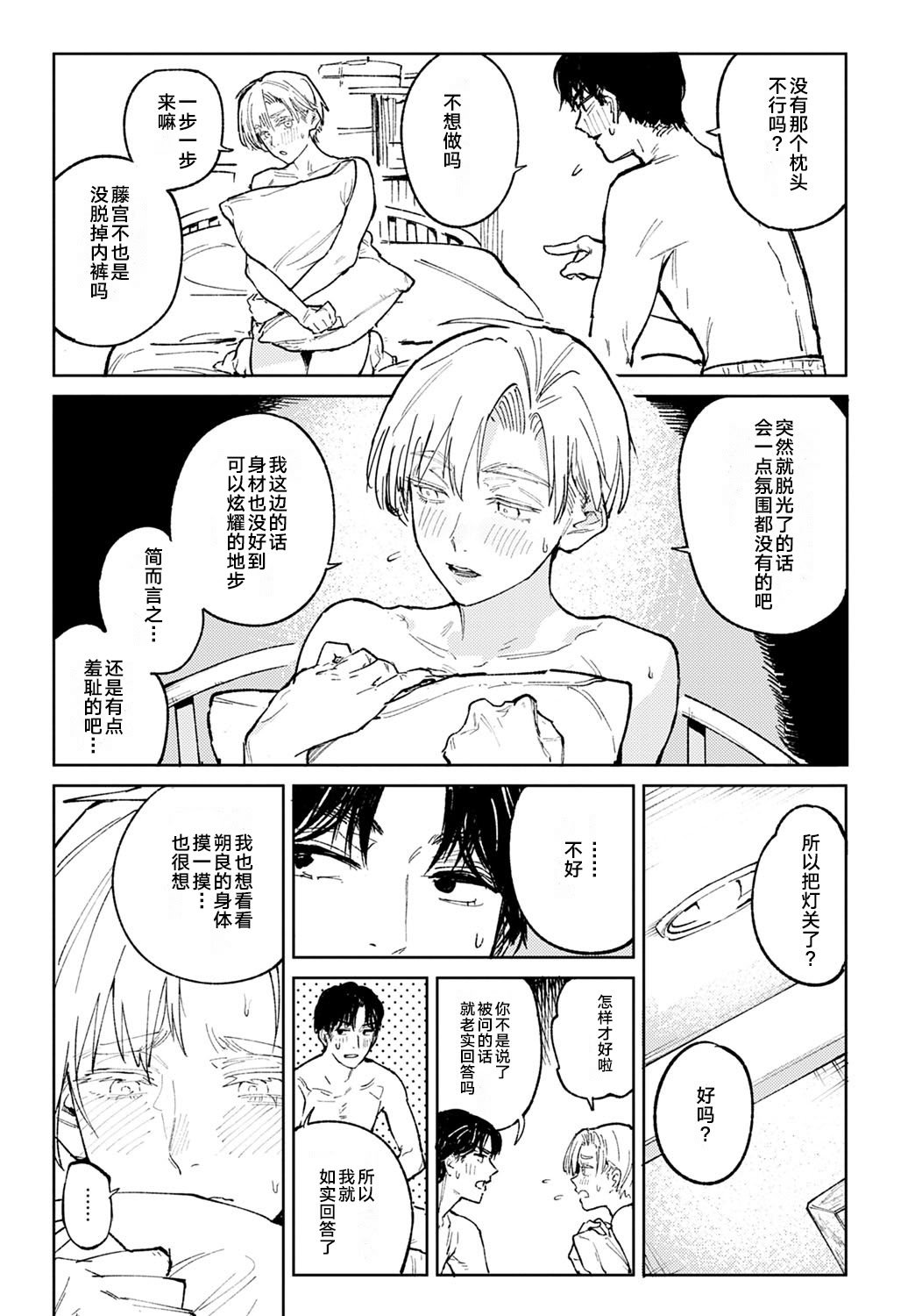 [腐蝕] 金烏玉兎恋歌 [贫穷恶魔+易碎品汉化] [DLデジタル特装版]