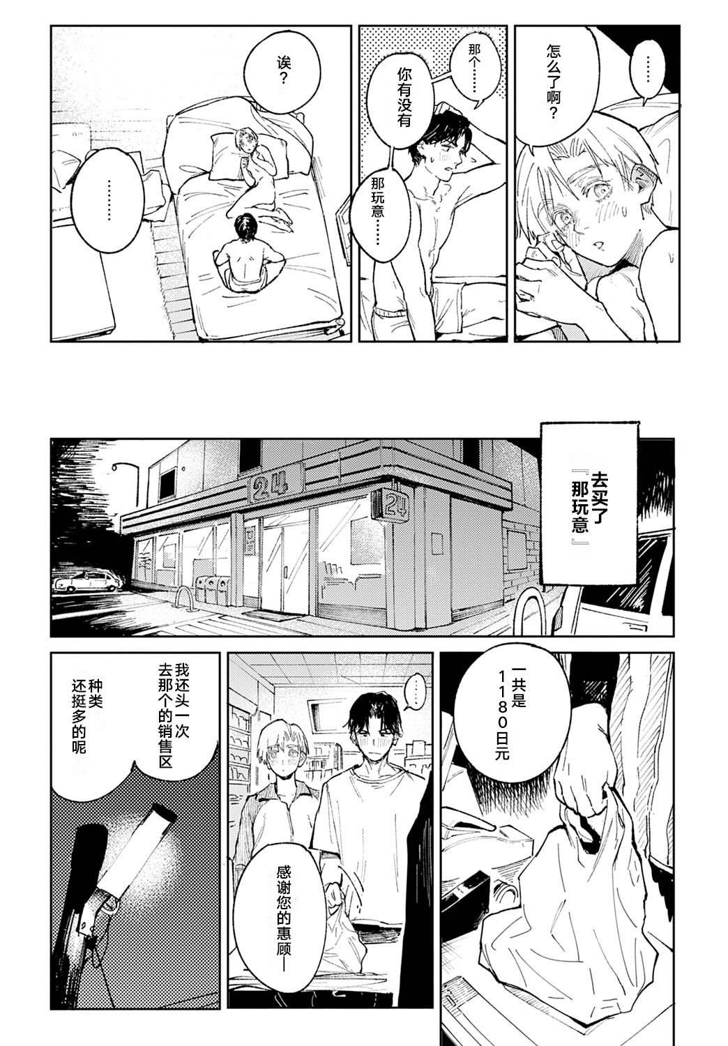 [腐蝕] 金烏玉兎恋歌 [贫穷恶魔+易碎品汉化] [DLデジタル特装版]