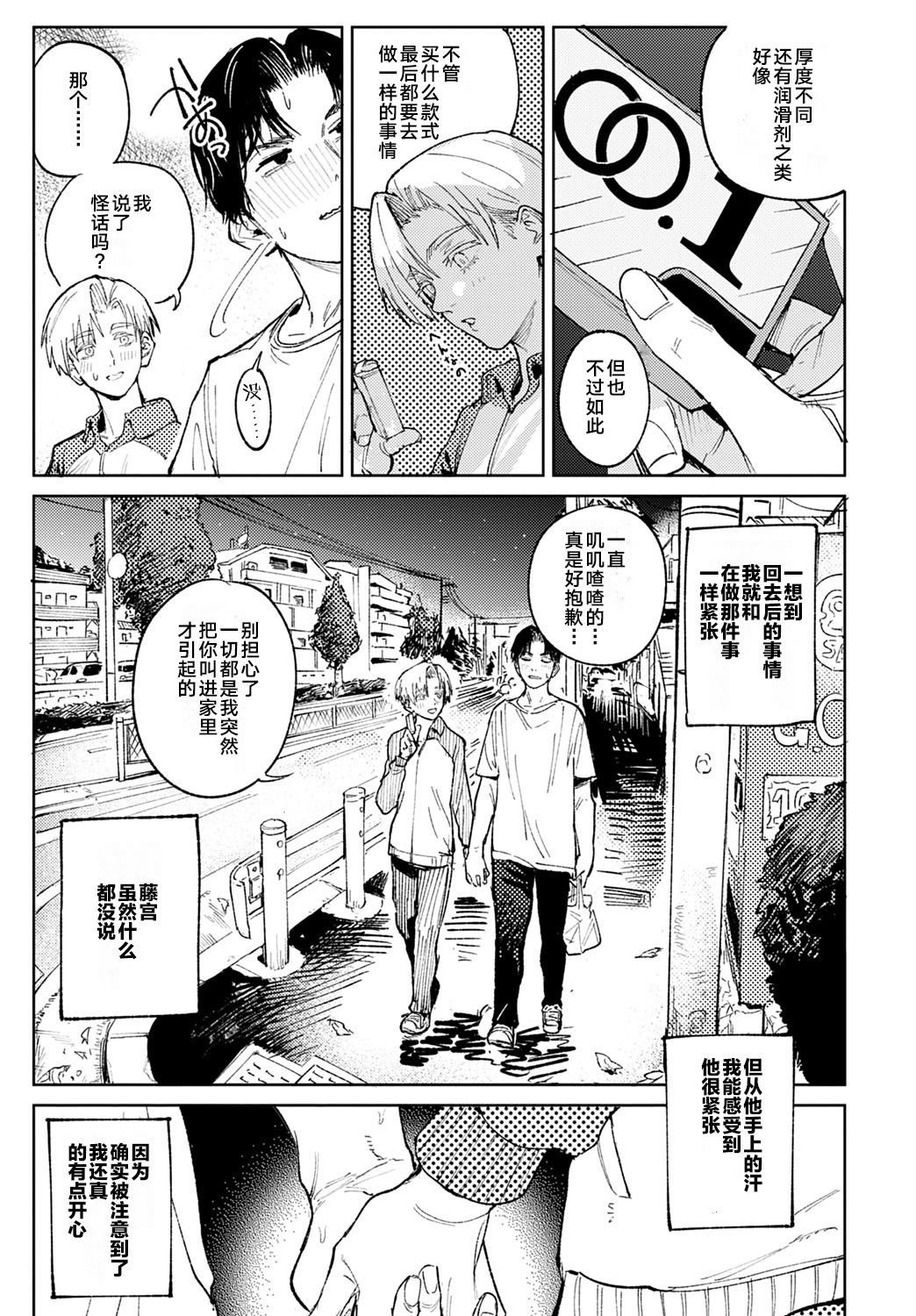 [腐蝕] 金烏玉兎恋歌 [贫穷恶魔+易碎品汉化] [DLデジタル特装版]
