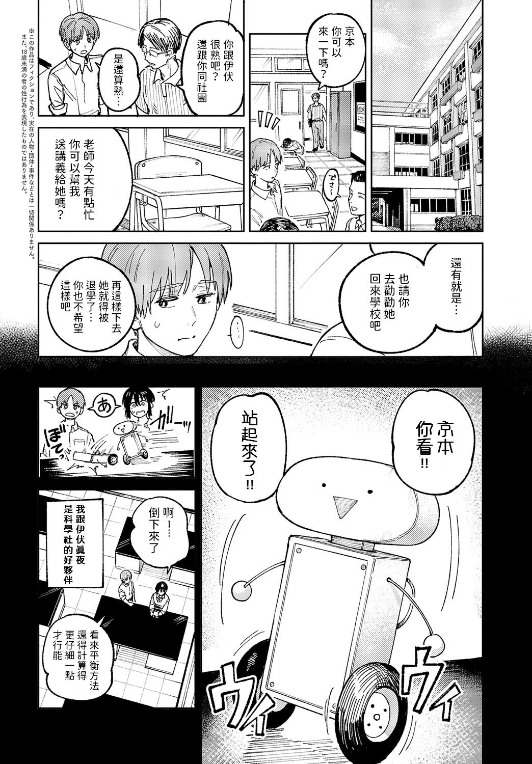[腐蝕] 金烏玉兎恋歌 [贫穷恶魔+易碎品汉化] [DLデジタル特装版]