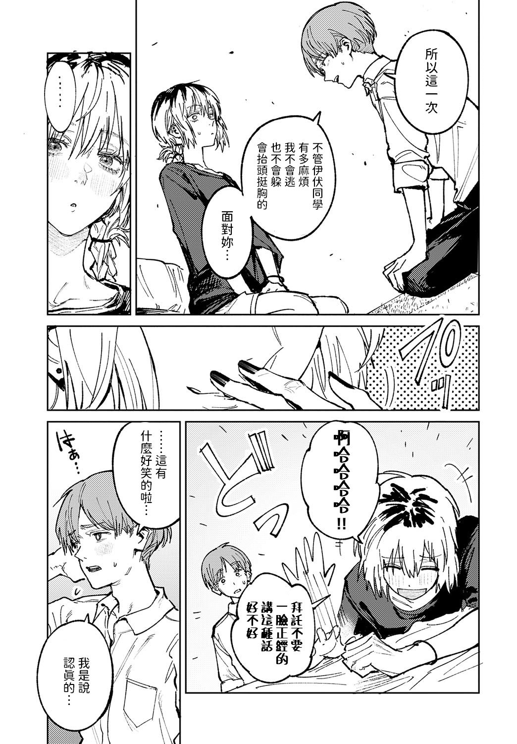 [腐蝕] 金烏玉兎恋歌 [贫穷恶魔+易碎品汉化] [DLデジタル特装版]