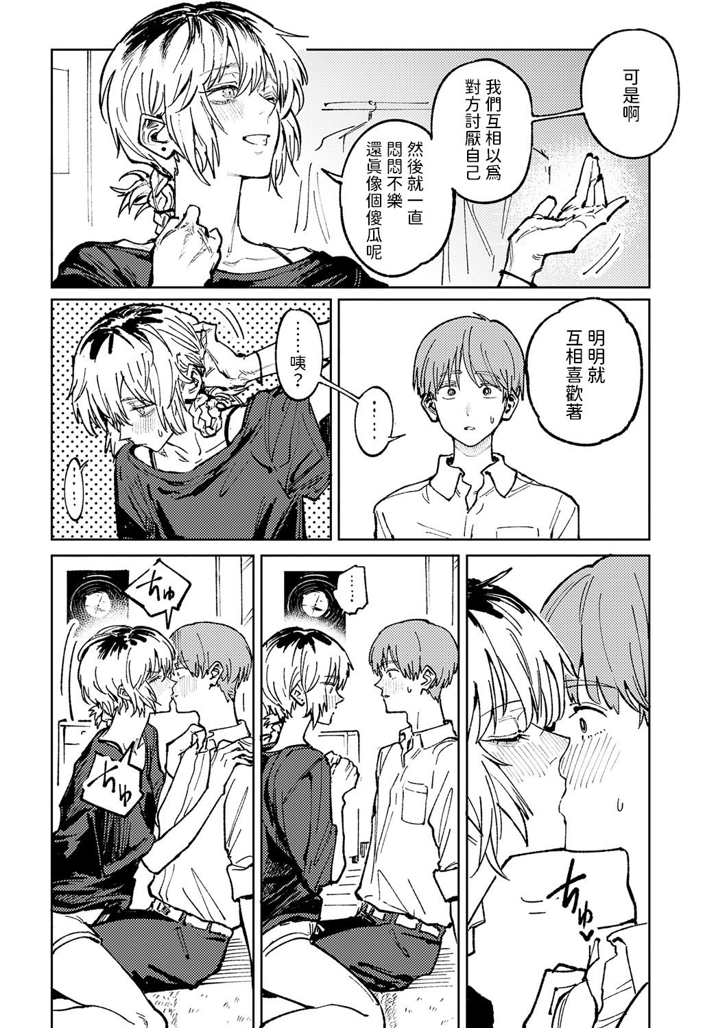 [腐蝕] 金烏玉兎恋歌 [贫穷恶魔+易碎品汉化] [DLデジタル特装版]