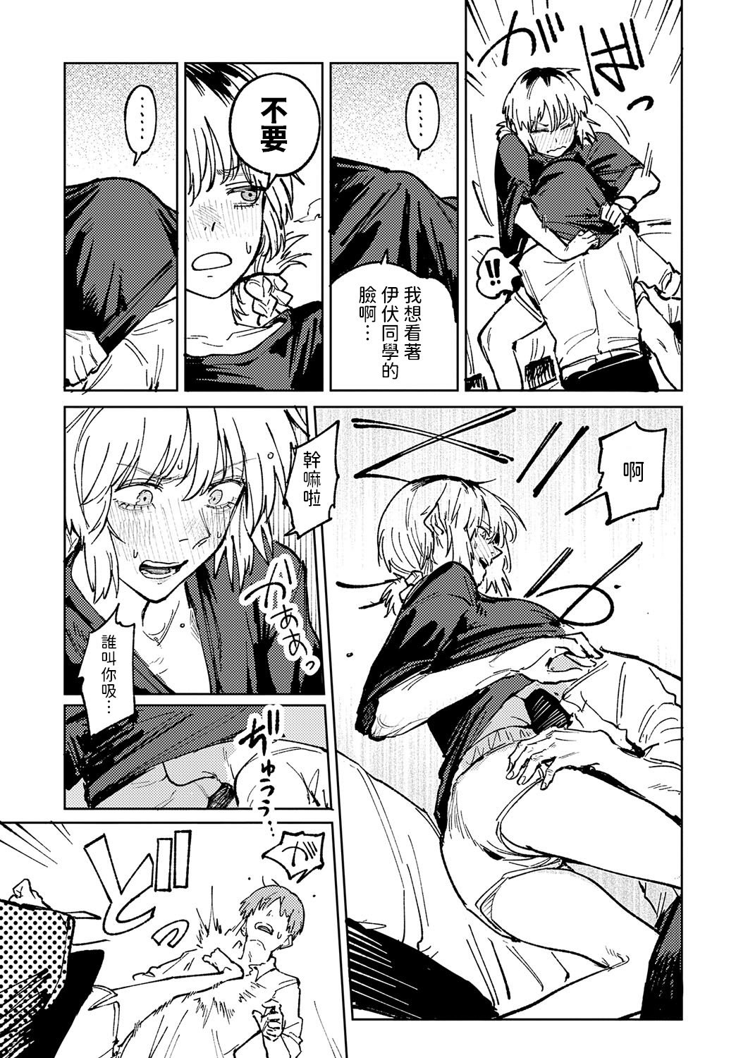 [腐蝕] 金烏玉兎恋歌 [贫穷恶魔+易碎品汉化] [DLデジタル特装版]