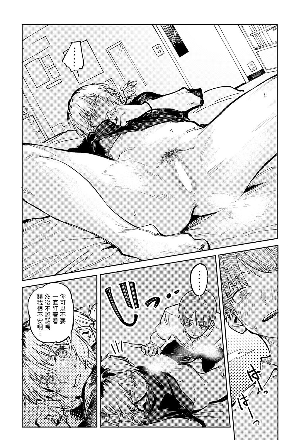 [腐蝕] 金烏玉兎恋歌 [贫穷恶魔+易碎品汉化] [DLデジタル特装版]