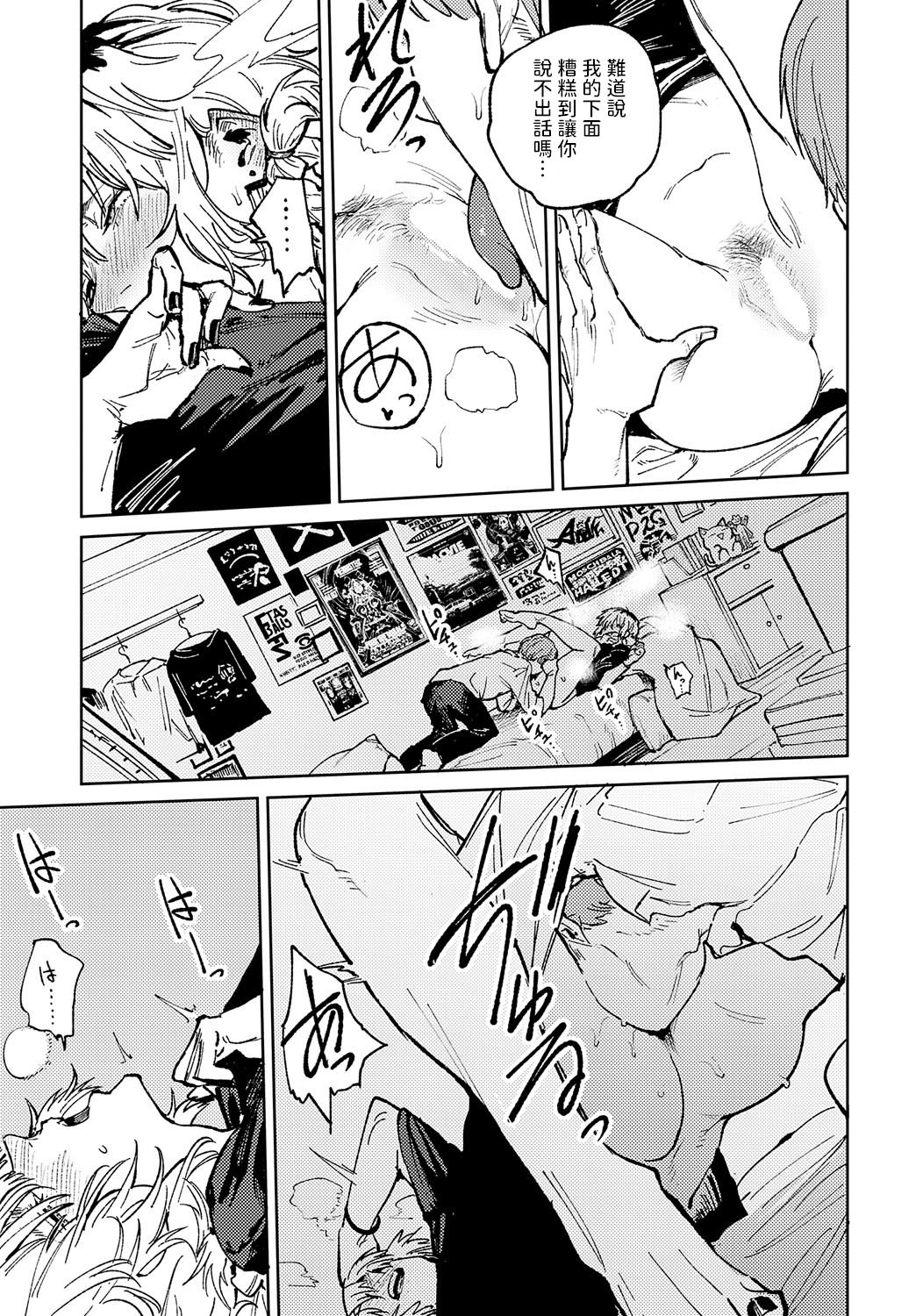 [腐蝕] 金烏玉兎恋歌 [贫穷恶魔+易碎品汉化] [DLデジタル特装版]