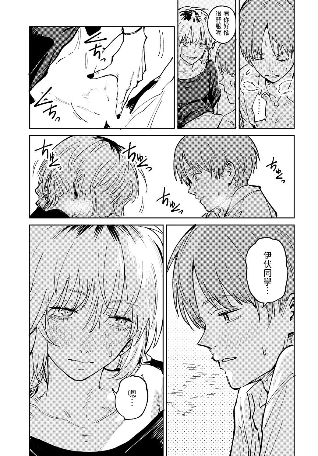 [腐蝕] 金烏玉兎恋歌 [贫穷恶魔+易碎品汉化] [DLデジタル特装版]