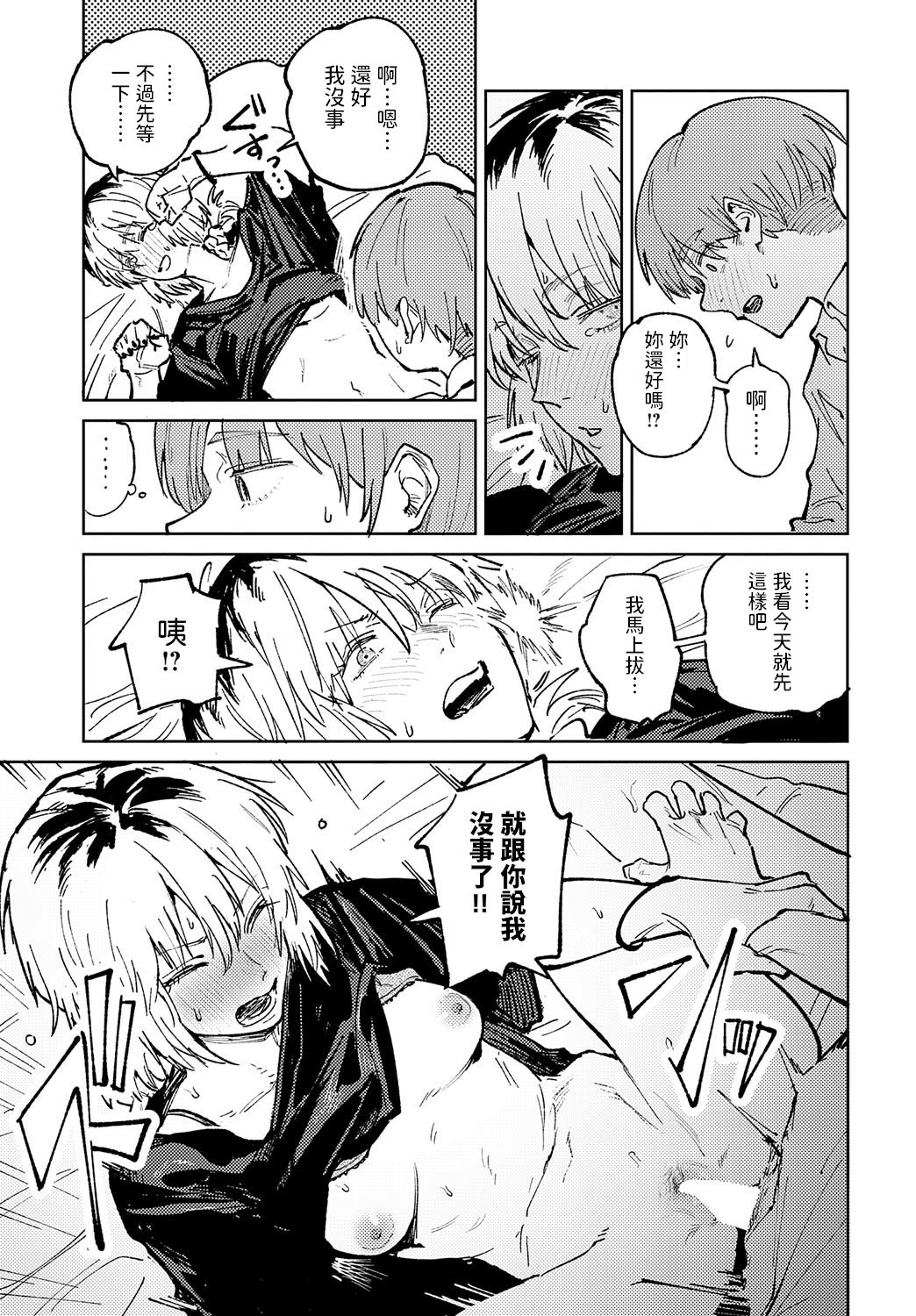 [腐蝕] 金烏玉兎恋歌 [贫穷恶魔+易碎品汉化] [DLデジタル特装版]
