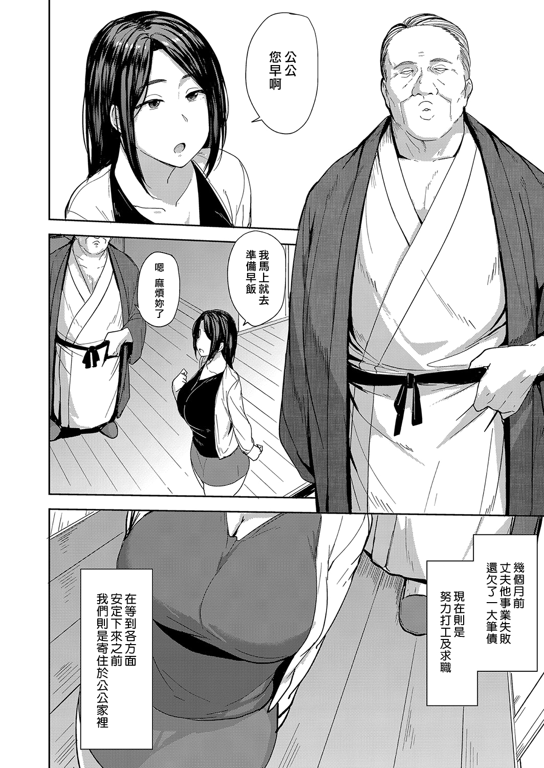[七尾ゆきじ] 雌の本能に逆らえない [DL版] [漢化組漢化組×我尻故我在] [無修正]