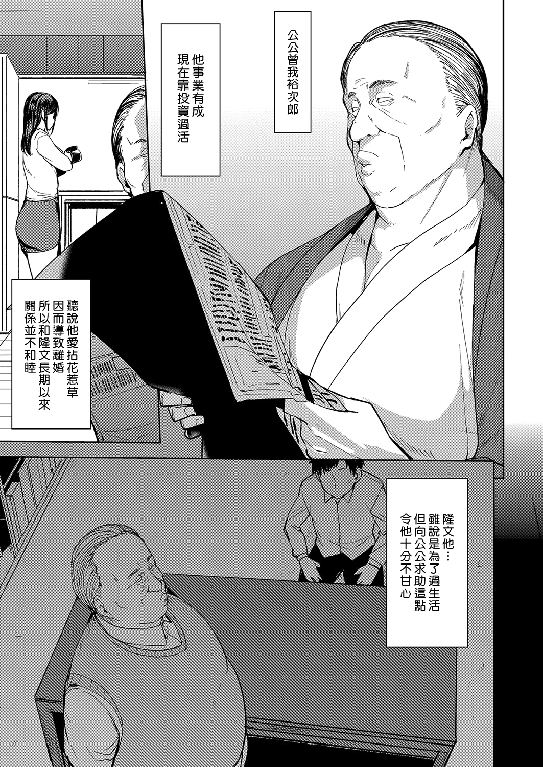 [七尾ゆきじ] 雌の本能に逆らえない [DL版] [漢化組漢化組×我尻故我在] [無修正]
