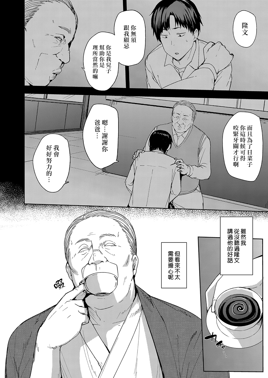 [七尾ゆきじ] 雌の本能に逆らえない [DL版] [漢化組漢化組×我尻故我在] [無修正]