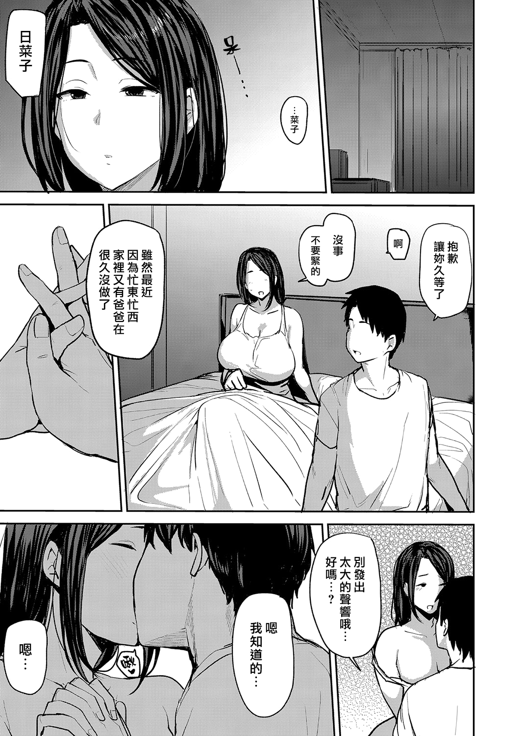[七尾ゆきじ] 雌の本能に逆らえない [DL版] [漢化組漢化組×我尻故我在] [無修正]