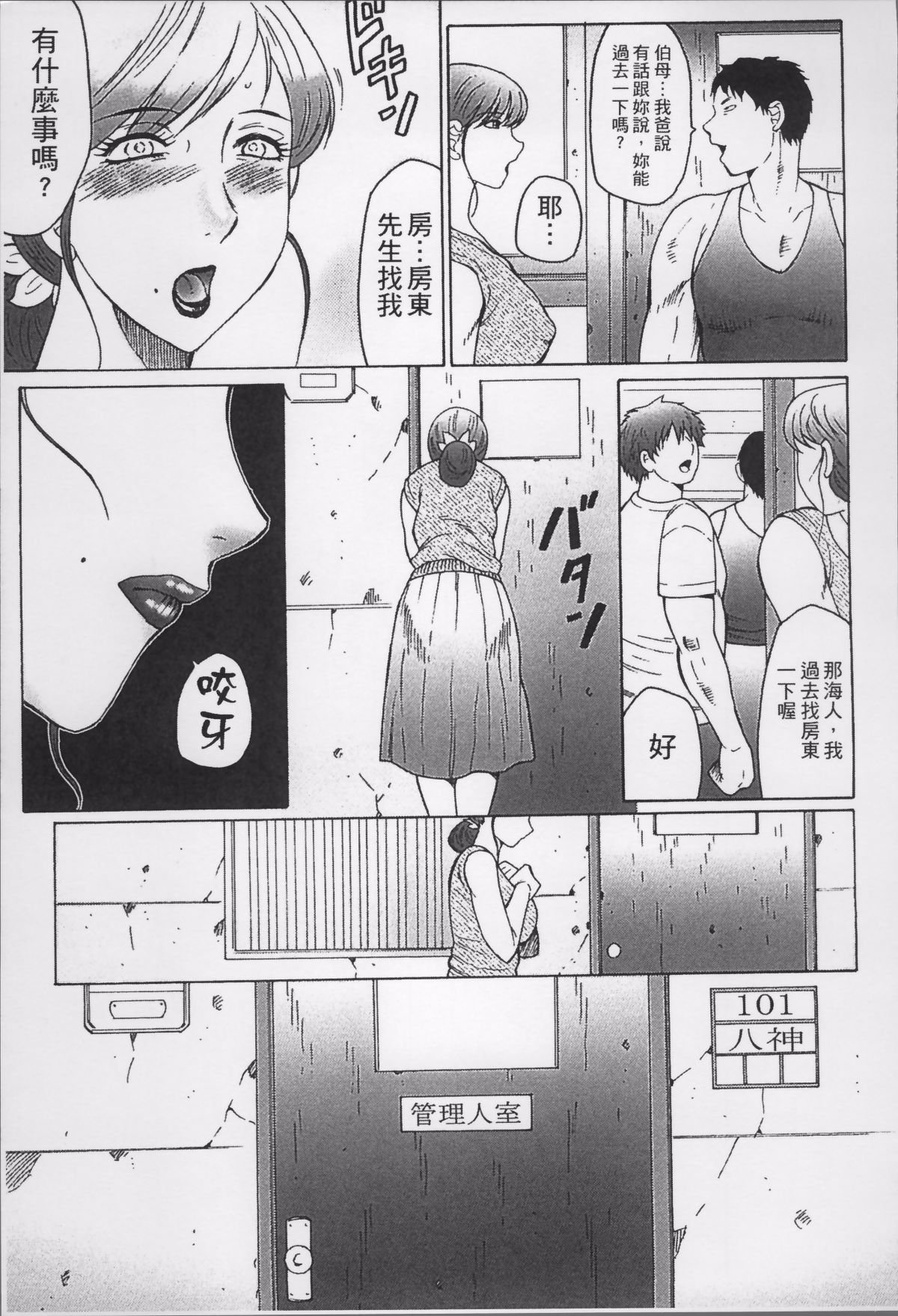 [風船クラブ] 母姦獄1+2+3+4 [合集][中国翻訳]
