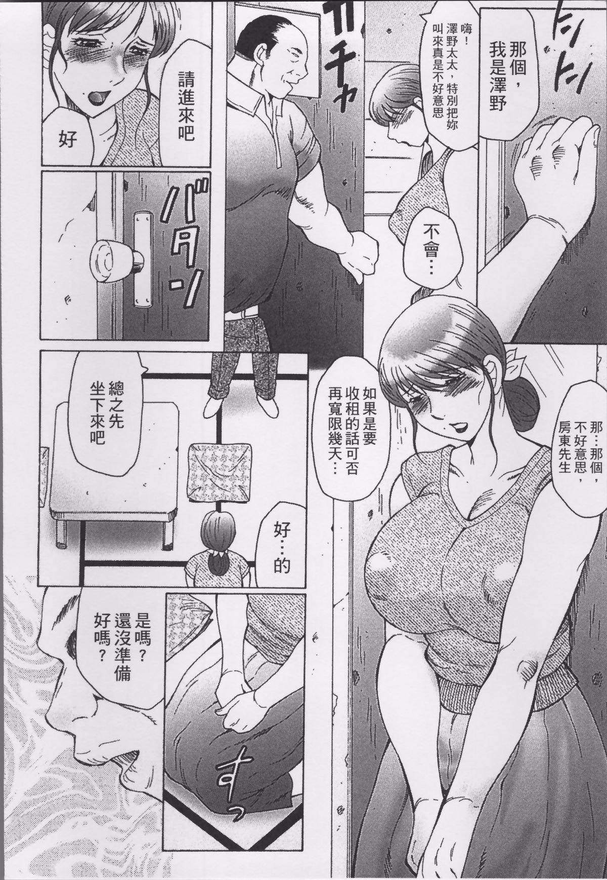 [風船クラブ] 母姦獄1+2+3+4 [合集][中国翻訳]