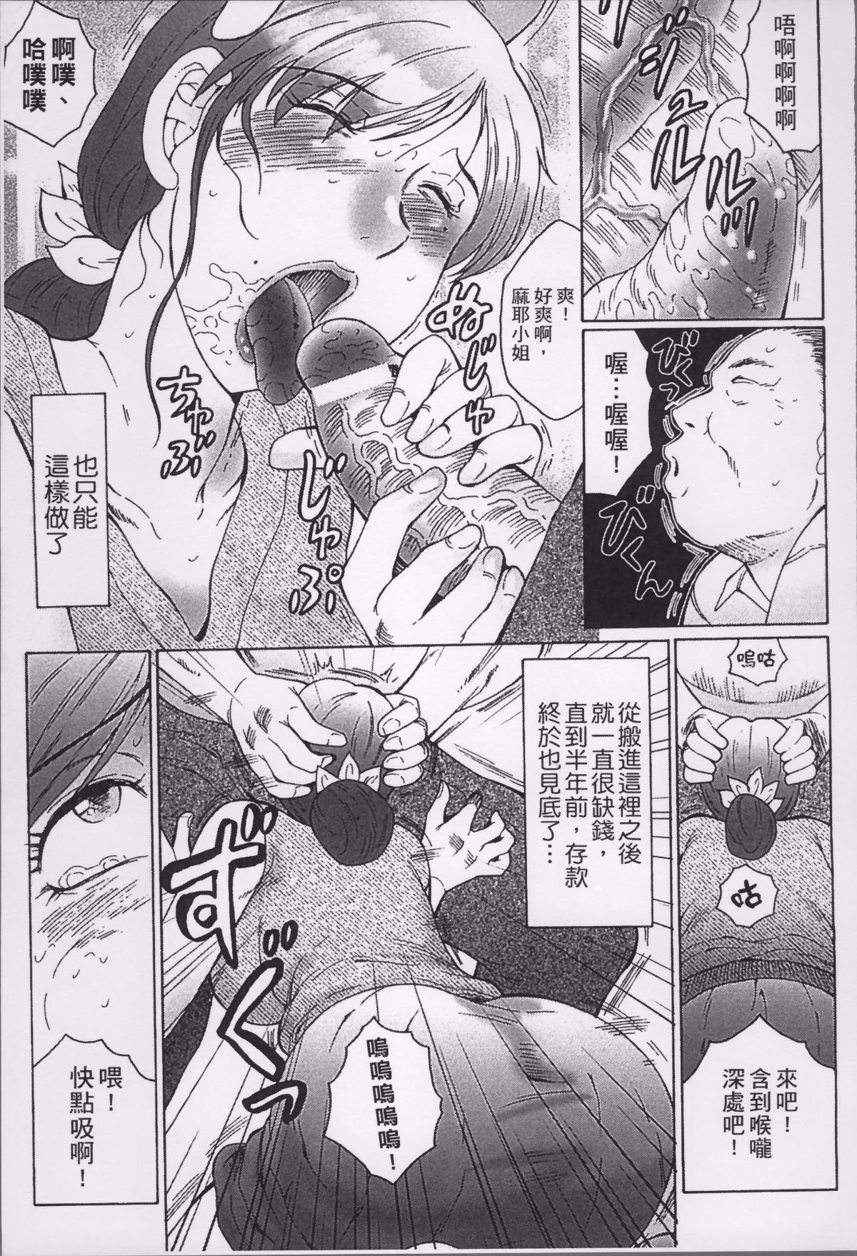 [風船クラブ] 母姦獄1+2+3+4 [合集][中国翻訳]
