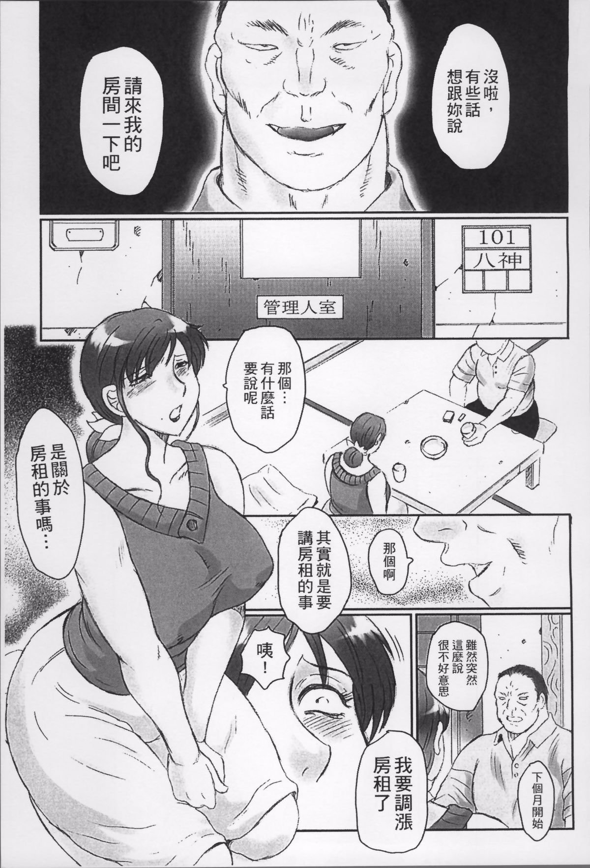 [風船クラブ] 母姦獄1+2+3+4 [合集][中国翻訳]