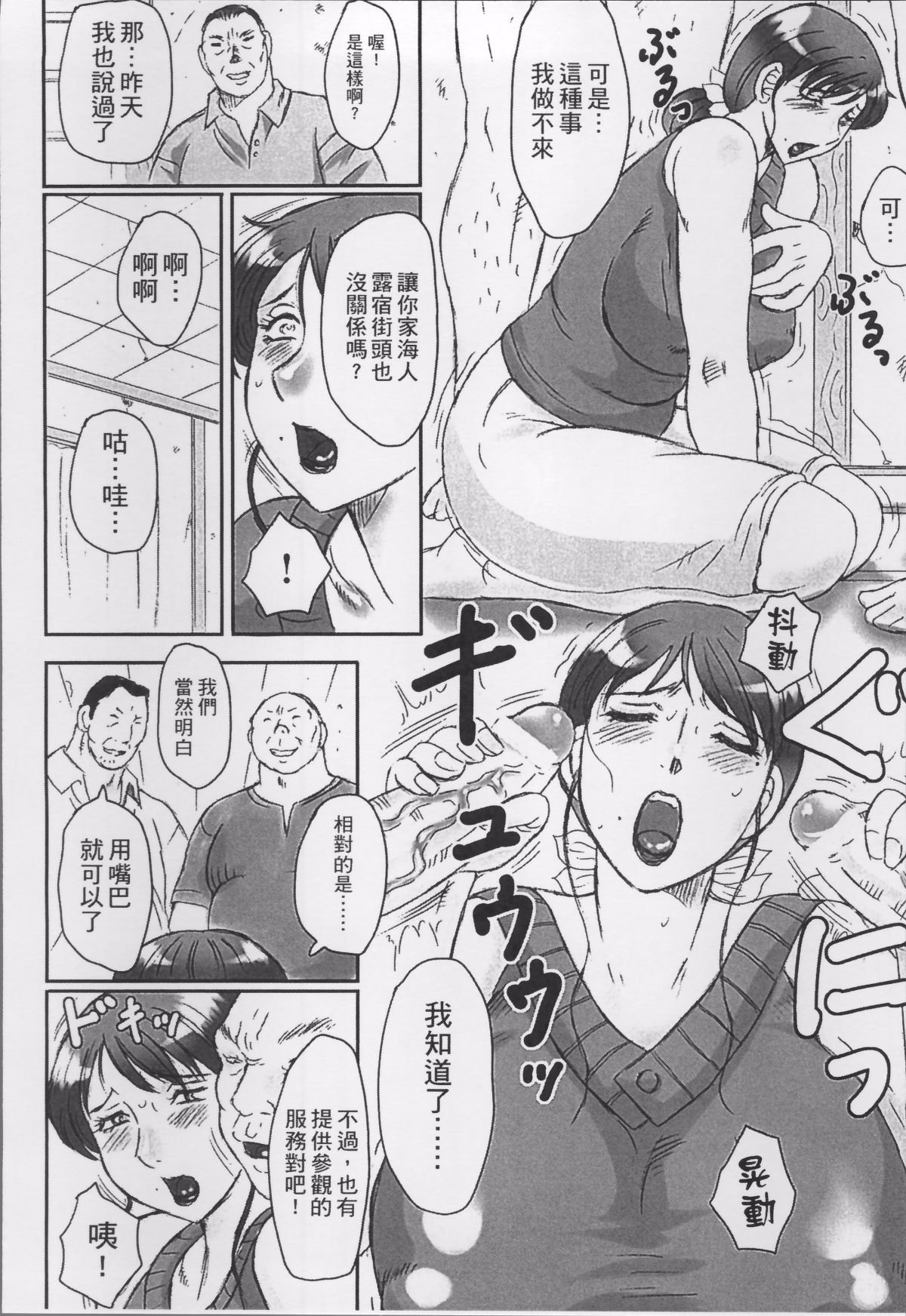 [風船クラブ] 母姦獄1+2+3+4 [合集][中国翻訳]