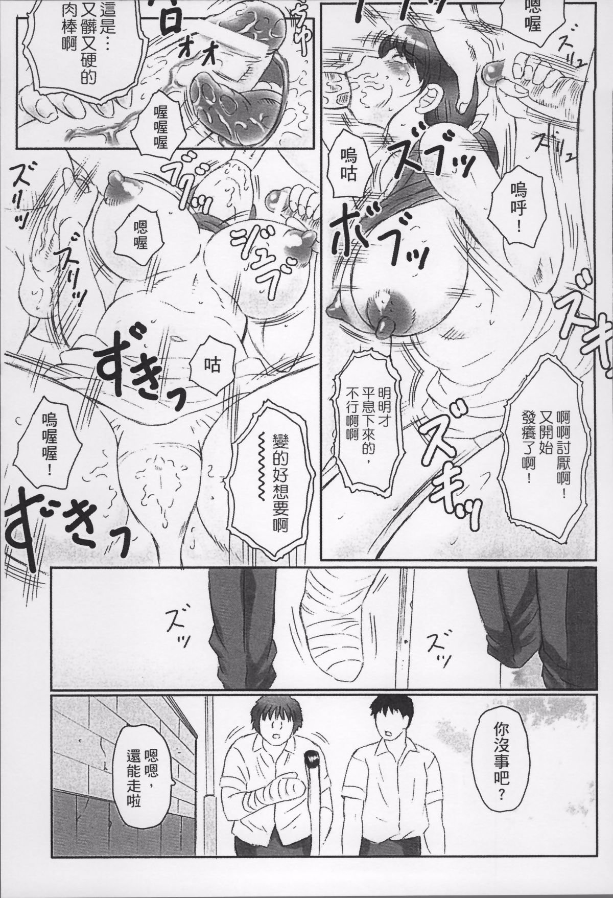 [風船クラブ] 母姦獄1+2+3+4 [合集][中国翻訳]
