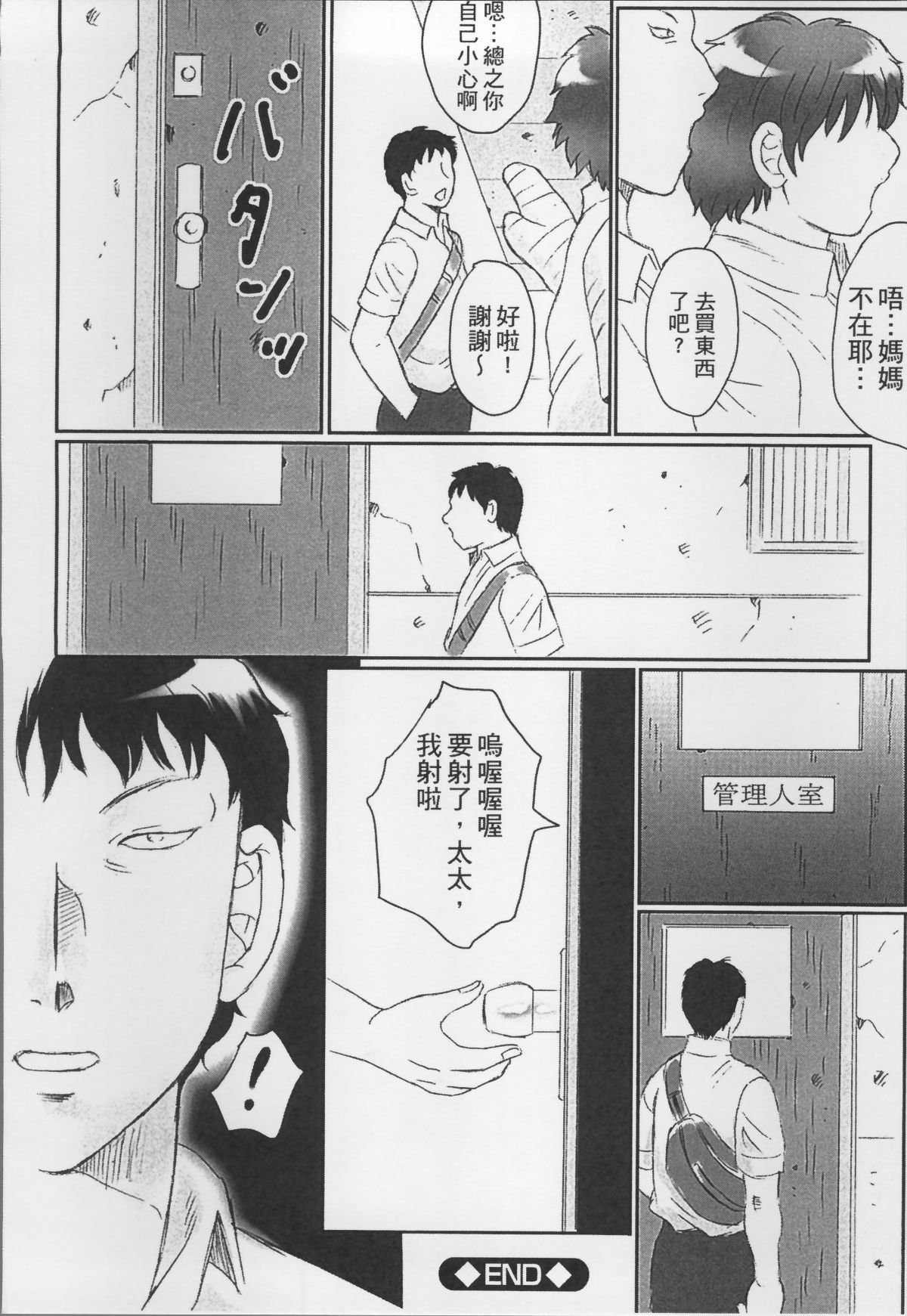 [風船クラブ] 母姦獄1+2+3+4 [合集][中国翻訳]
