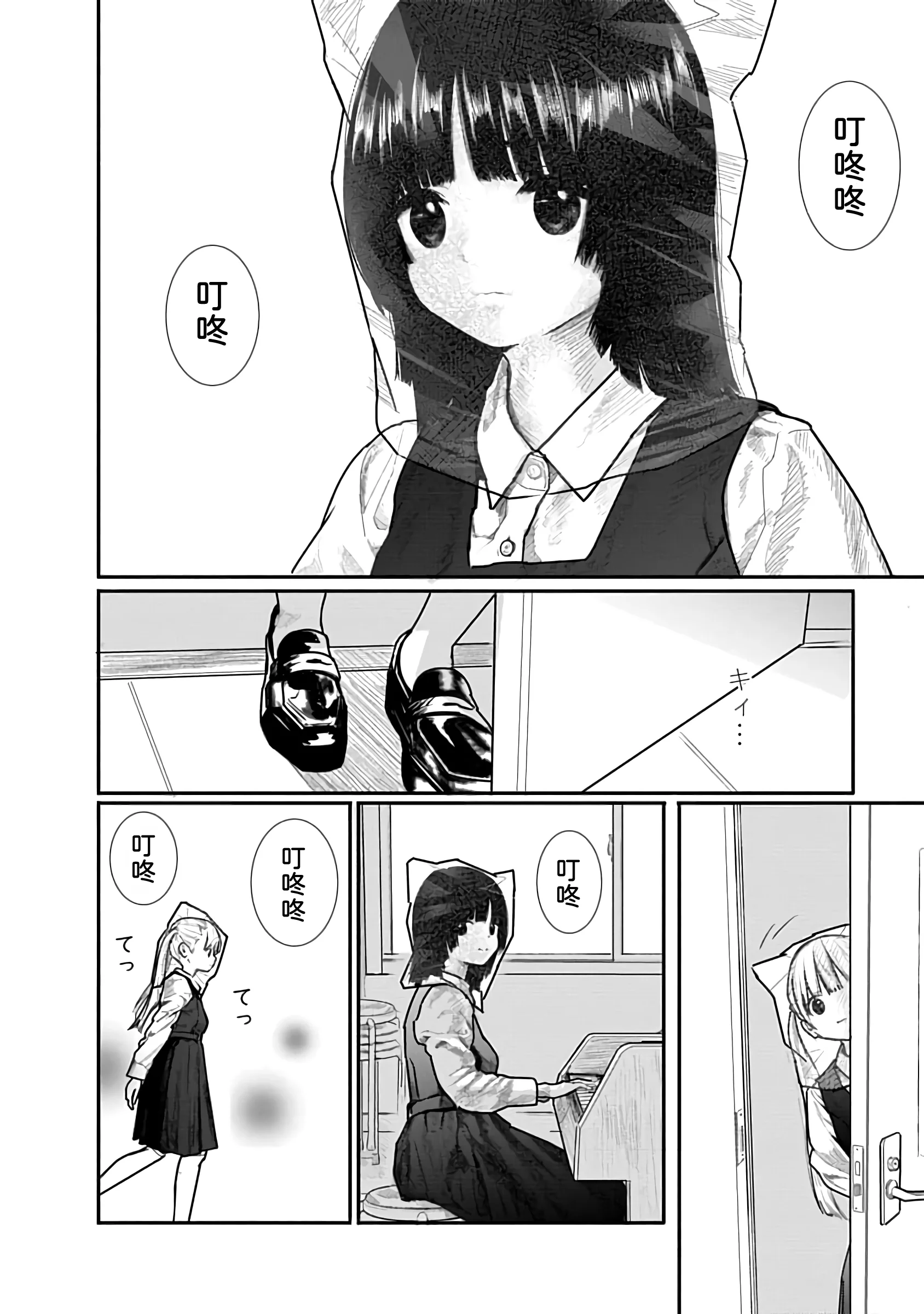 [くろもとみつぐ] 快楽の労 1巻 [甜族星人x我不看本子汉化]