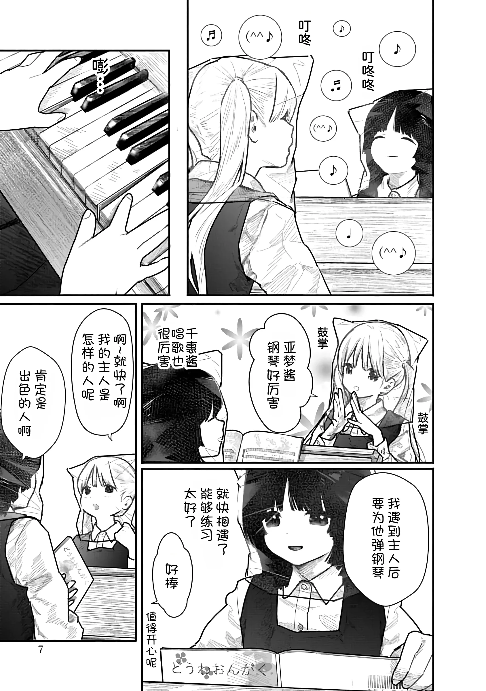 [くろもとみつぐ] 快楽の労 1巻 [甜族星人x我不看本子汉化]
