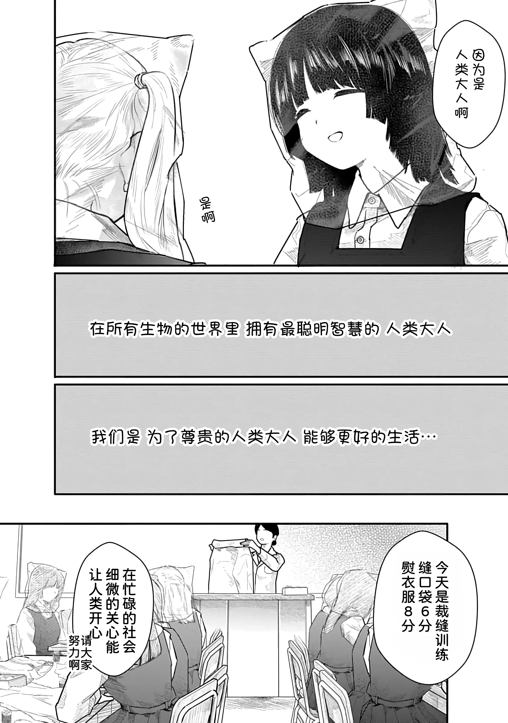 [くろもとみつぐ] 快楽の労 1巻 [甜族星人x我不看本子汉化]