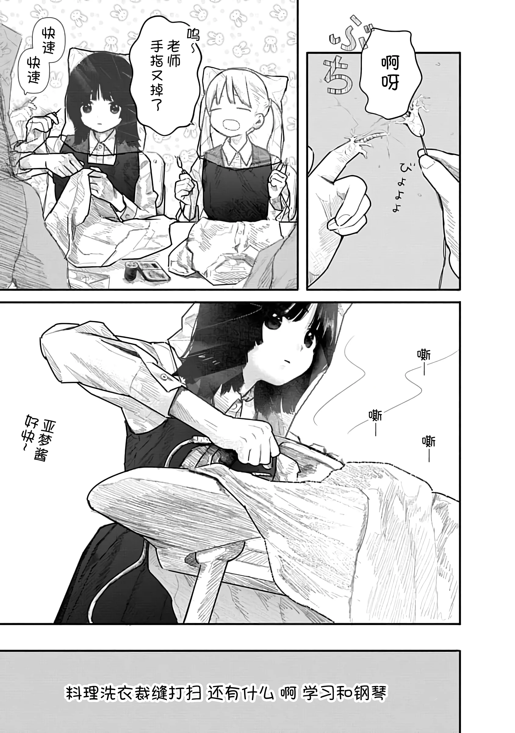 [くろもとみつぐ] 快楽の労 1巻 [甜族星人x我不看本子汉化]