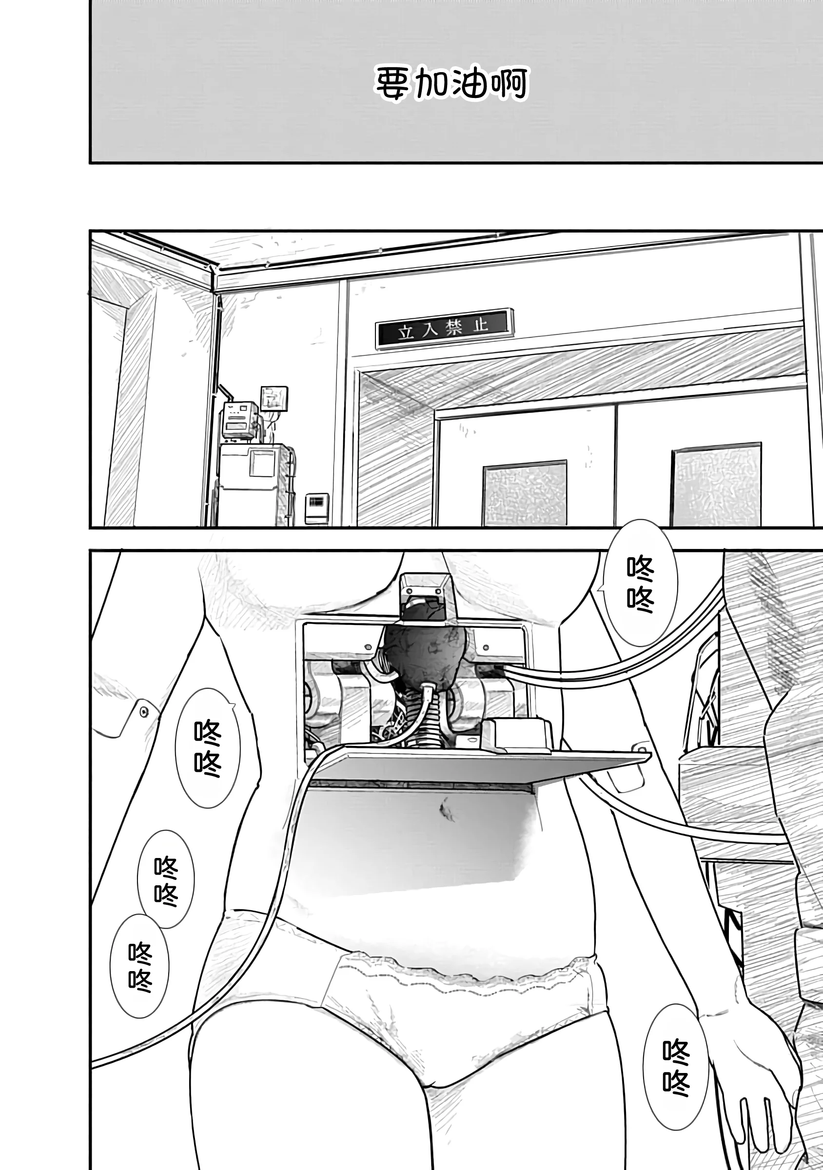 [くろもとみつぐ] 快楽の労 1巻 [甜族星人x我不看本子汉化]