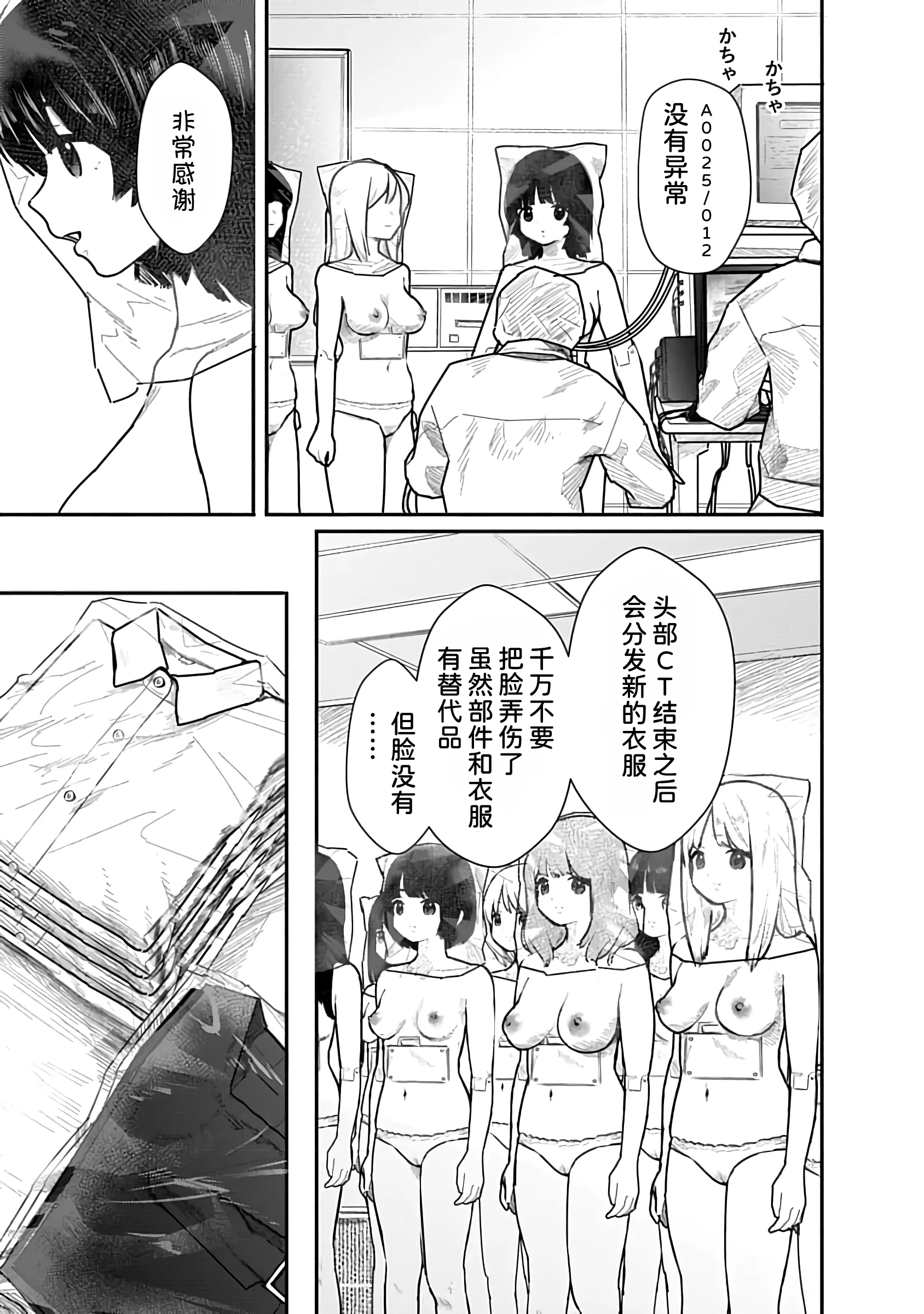[くろもとみつぐ] 快楽の労 1巻 [甜族星人x我不看本子汉化]