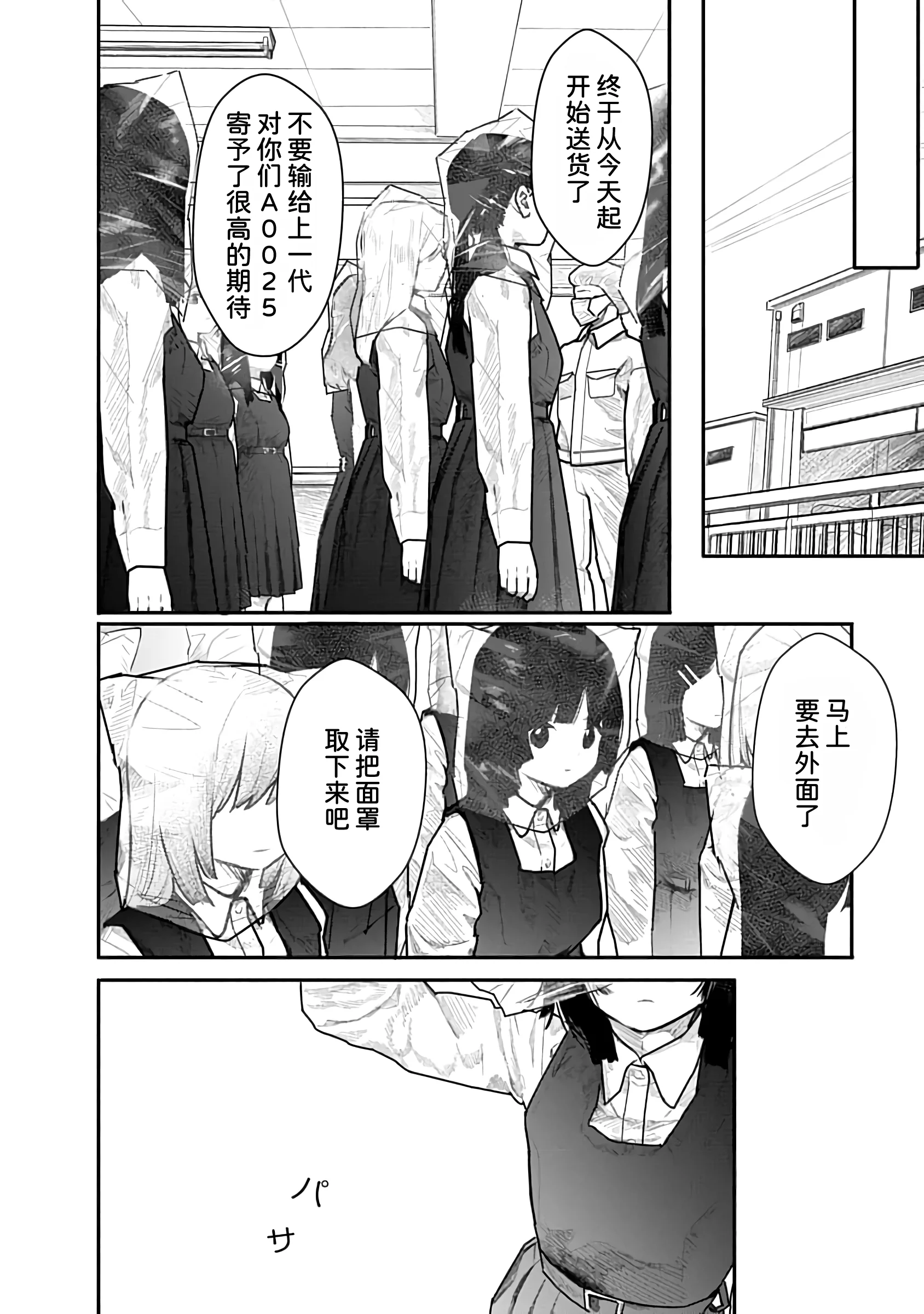 [くろもとみつぐ] 快楽の労 1巻 [甜族星人x我不看本子汉化]