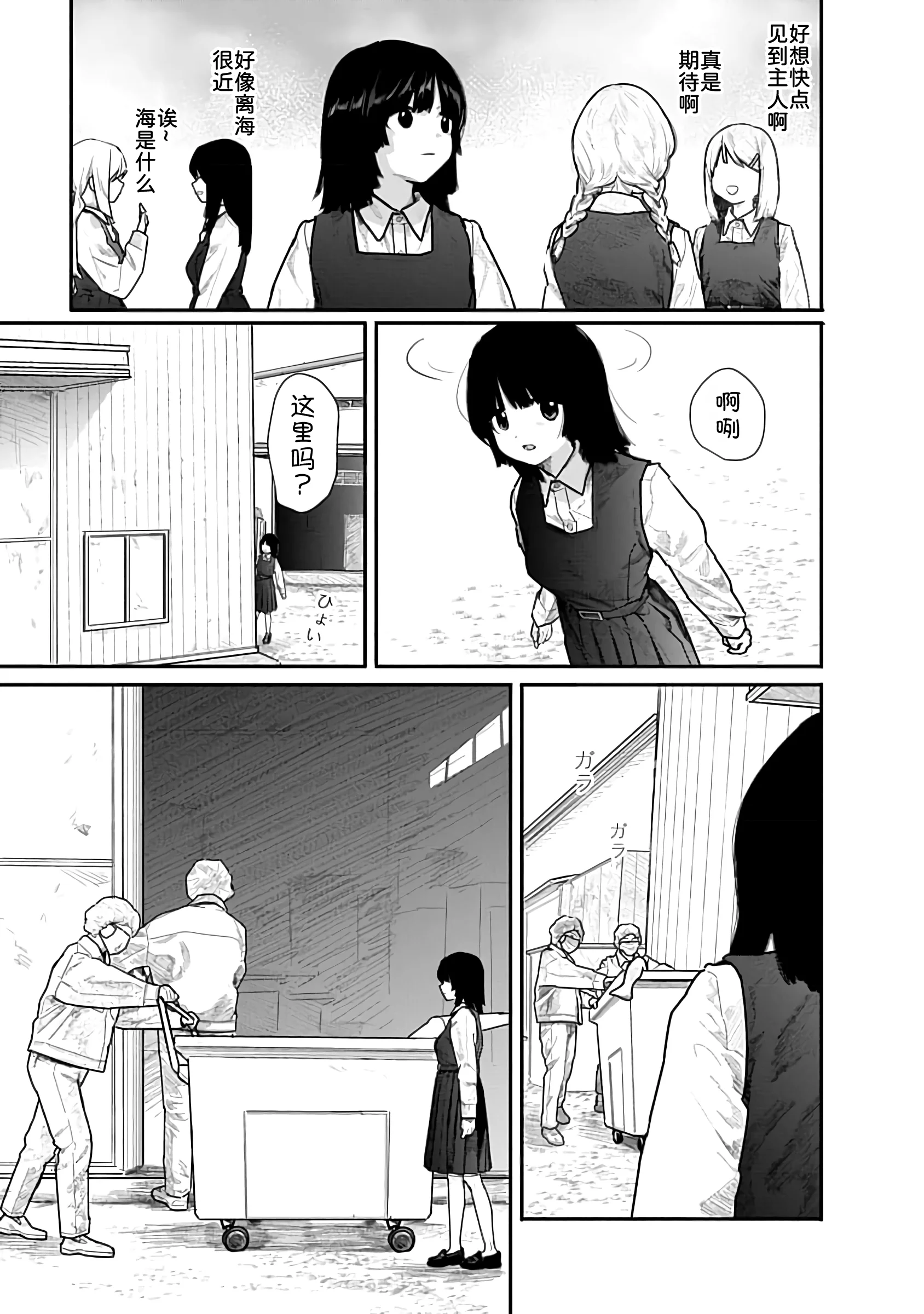 [くろもとみつぐ] 快楽の労 1巻 [甜族星人x我不看本子汉化]