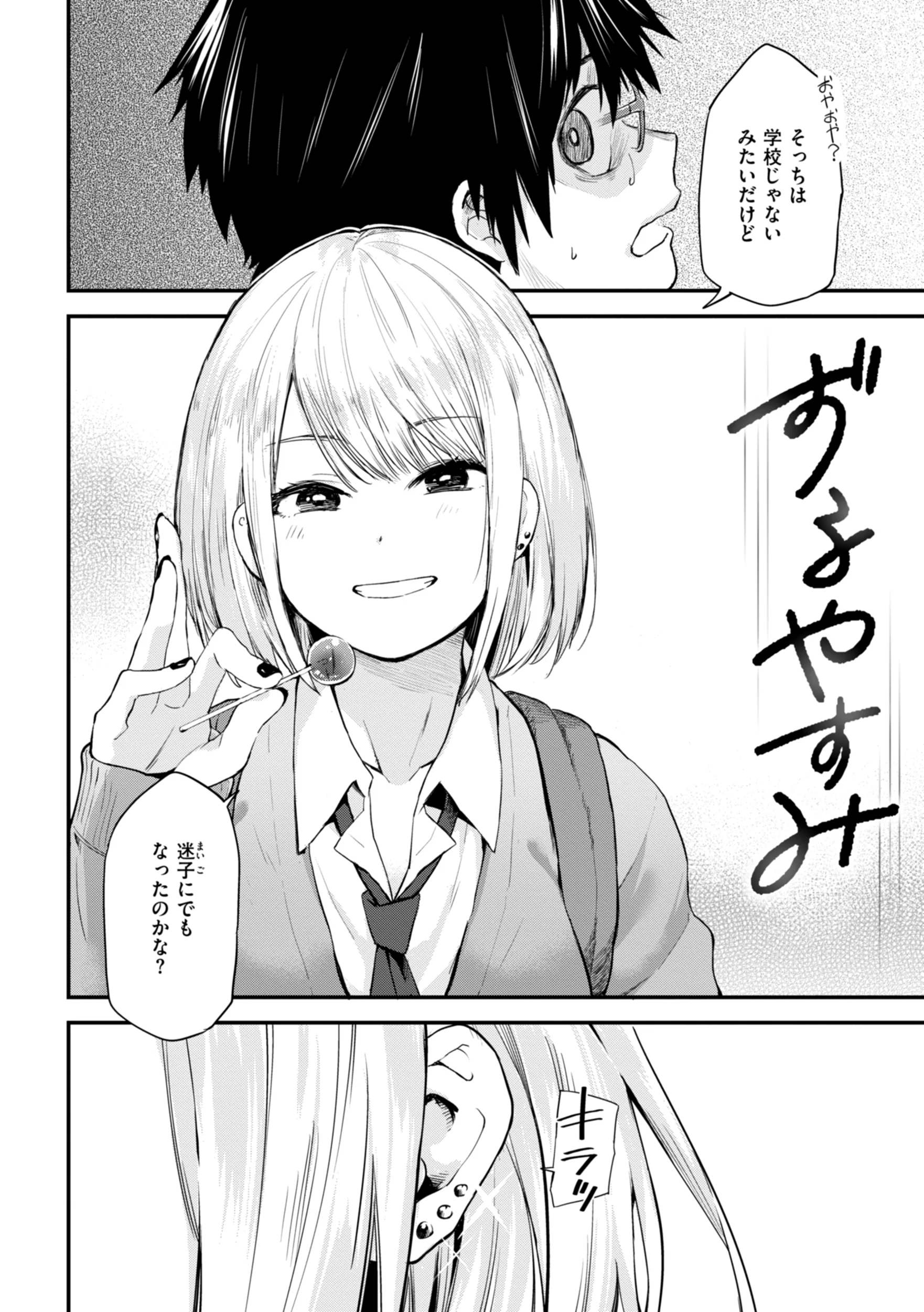 [橙織ゆぶね] ごほーびほしいな？ [DL版]