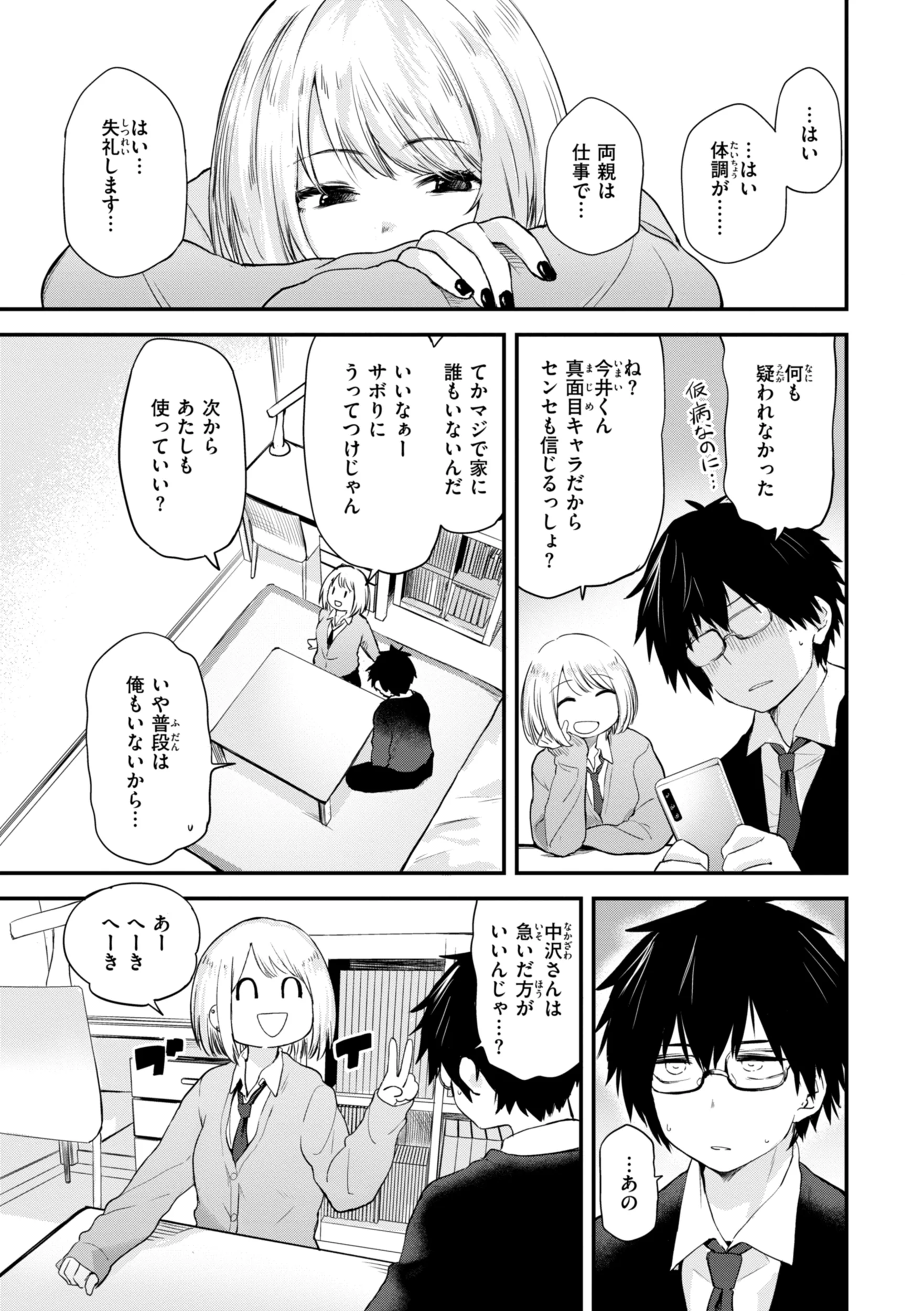 [橙織ゆぶね] ごほーびほしいな？ [DL版]