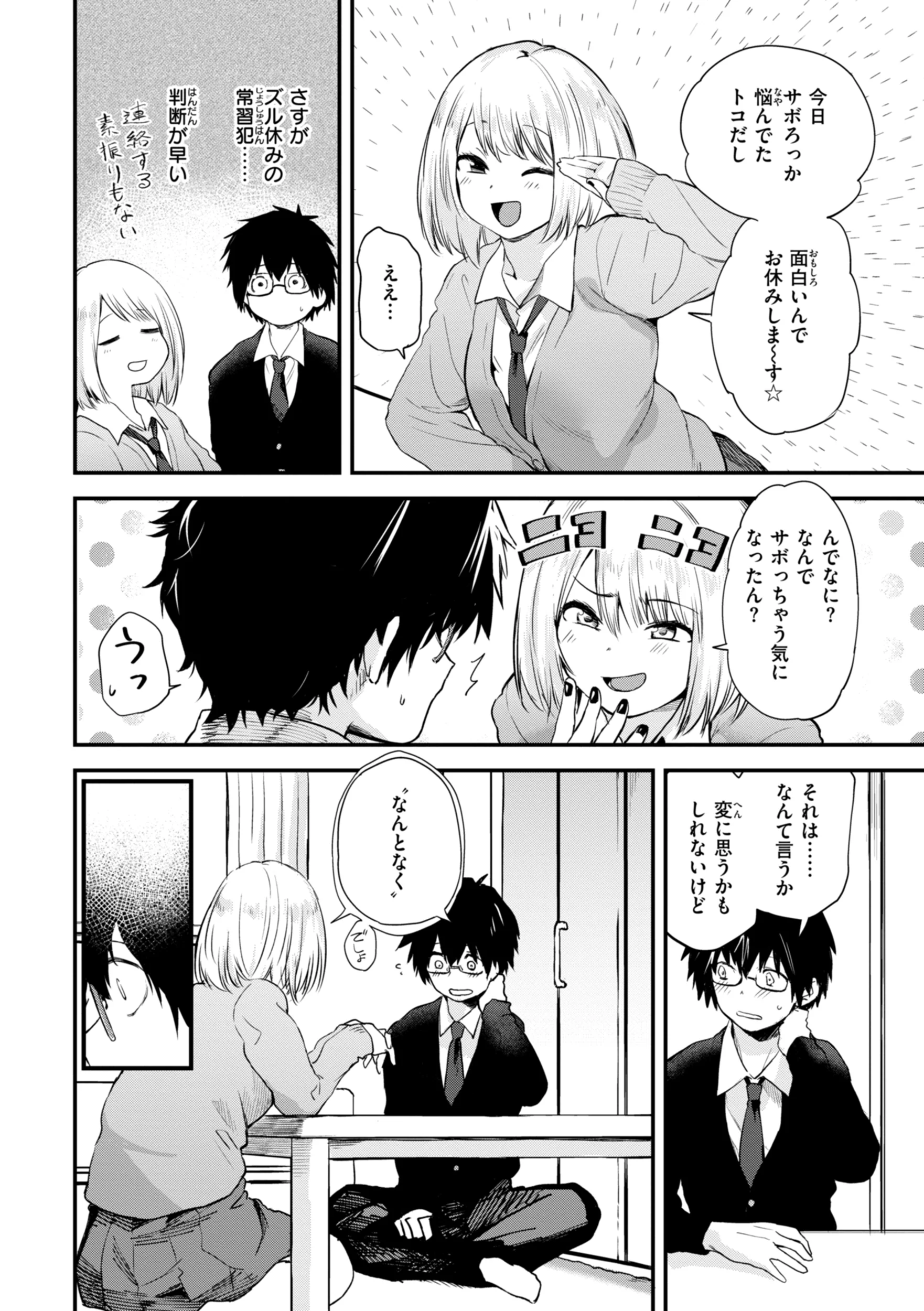 [橙織ゆぶね] ごほーびほしいな？ [DL版]